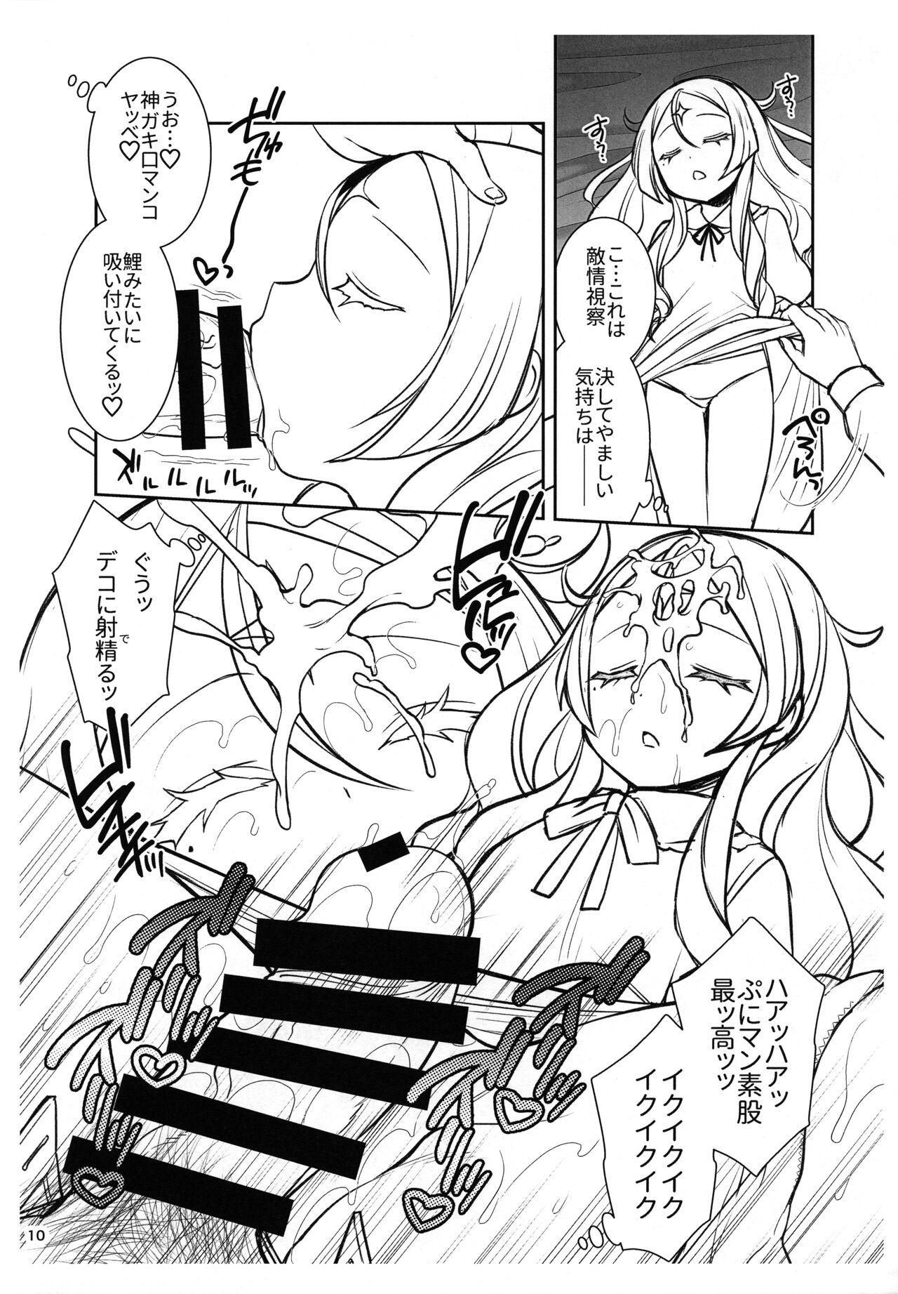 573 Arcade Game Gaki Matsuri Preview-ban page 10 full