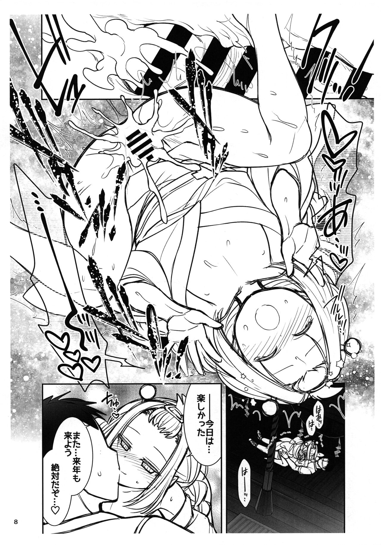 573 Arcade Game Gaki Matsuri Preview-ban page 8 full