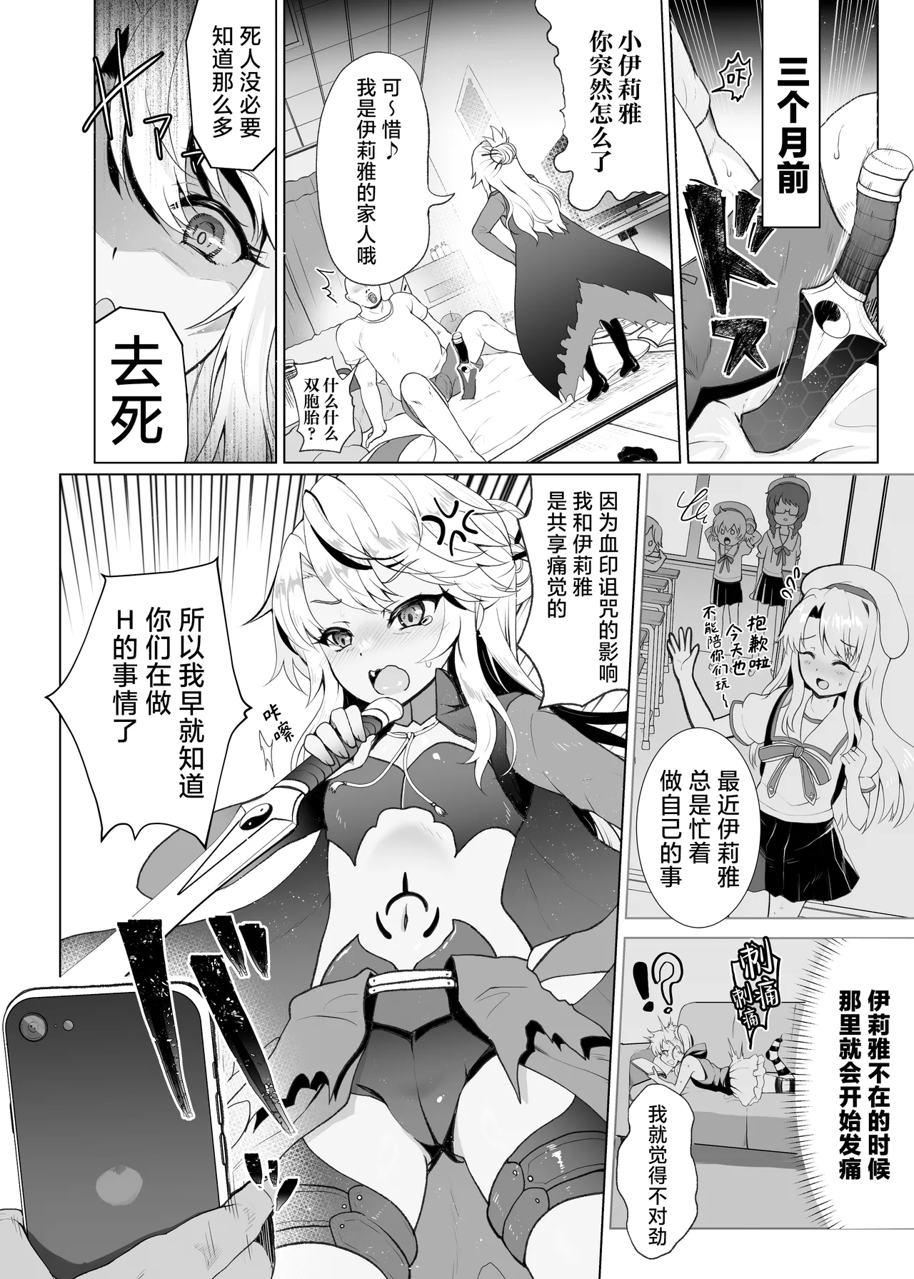 Chloe-chan no Kuri o Shiranai uchi ni Sodateru Saimin Manga | 不知不觉间将小黑的阴蒂弄大的催眠漫画。 page 5 full