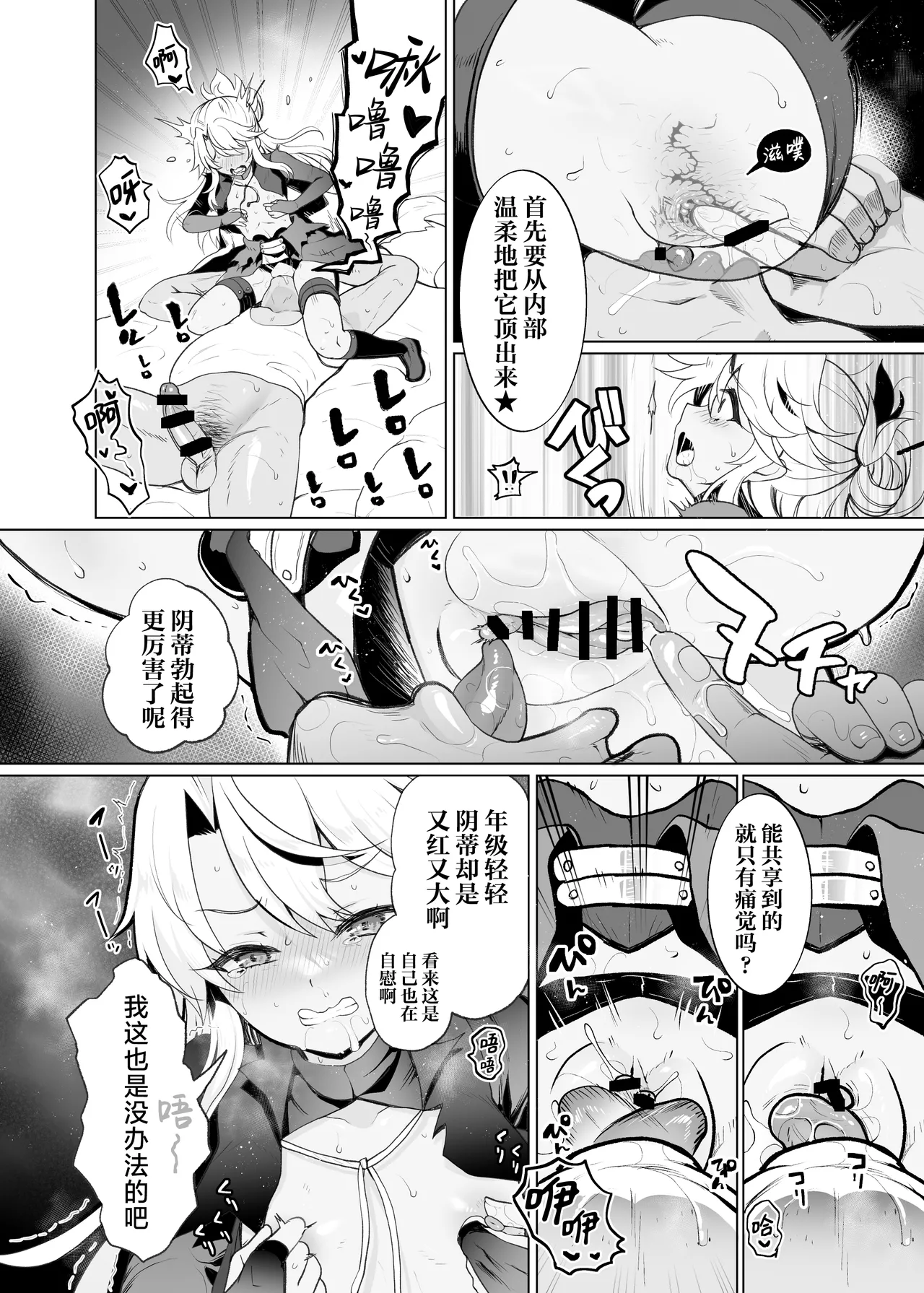 Chloe-chan no Kuri o Shiranai uchi ni Sodateru Saimin Manga | 不知不觉间将小黑的阴蒂弄大的催眠漫画。 page 7 full