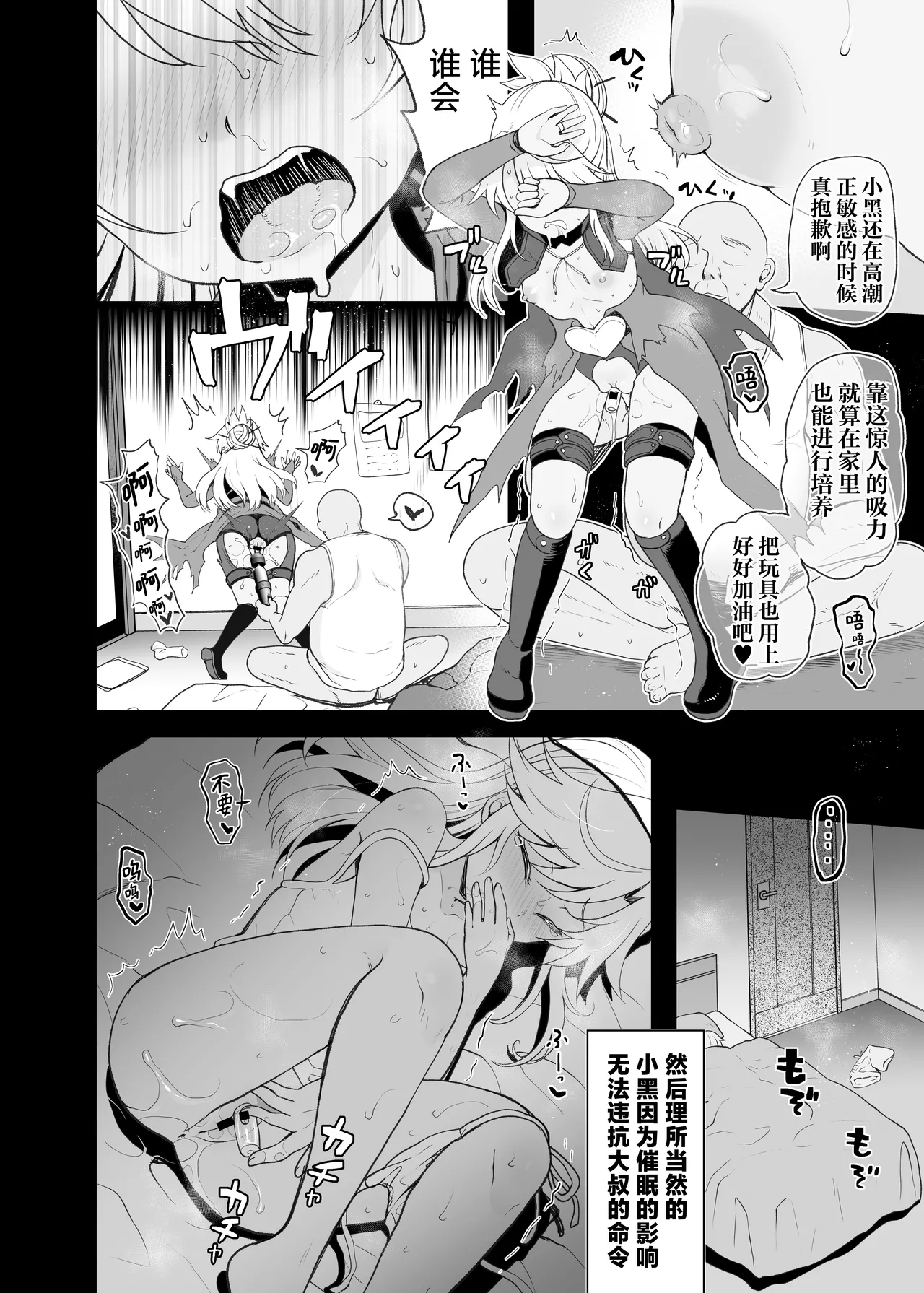 Chloe-chan no Kuri o Shiranai uchi ni Sodateru Saimin Manga | 不知不觉间将小黑的阴蒂弄大的催眠漫画。 page 9 full