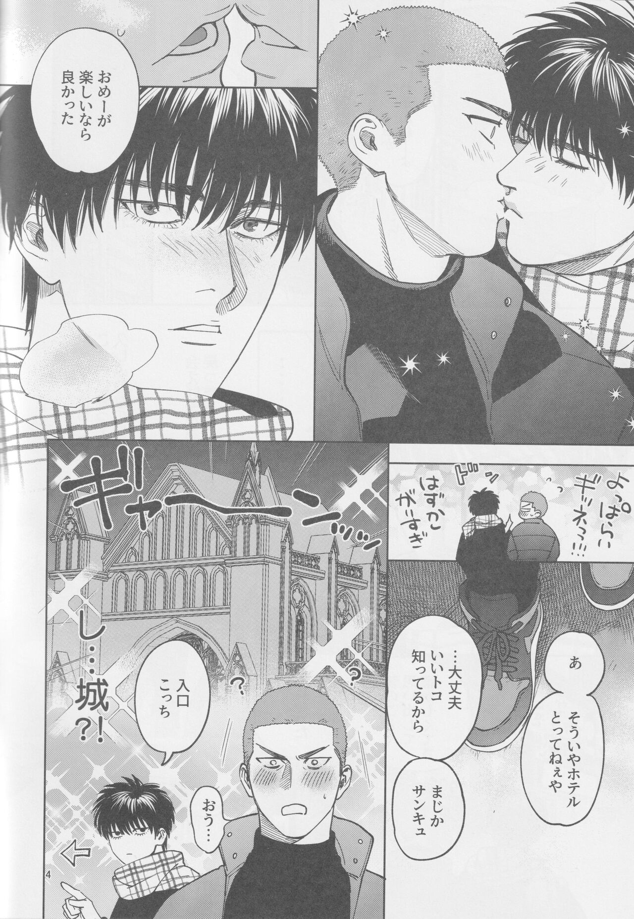 Tipsycake page 3 full