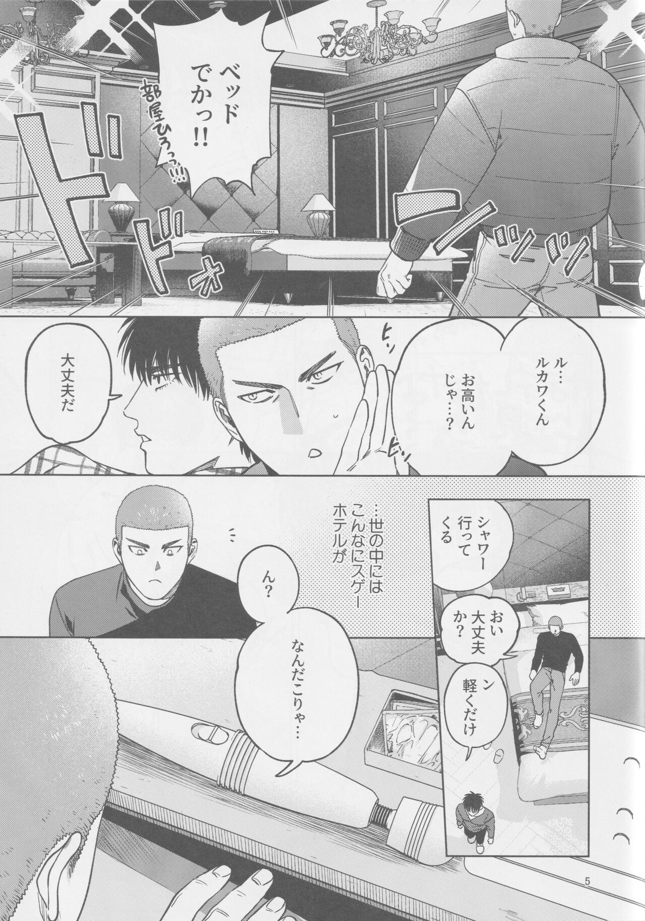 Tipsycake page 4 full