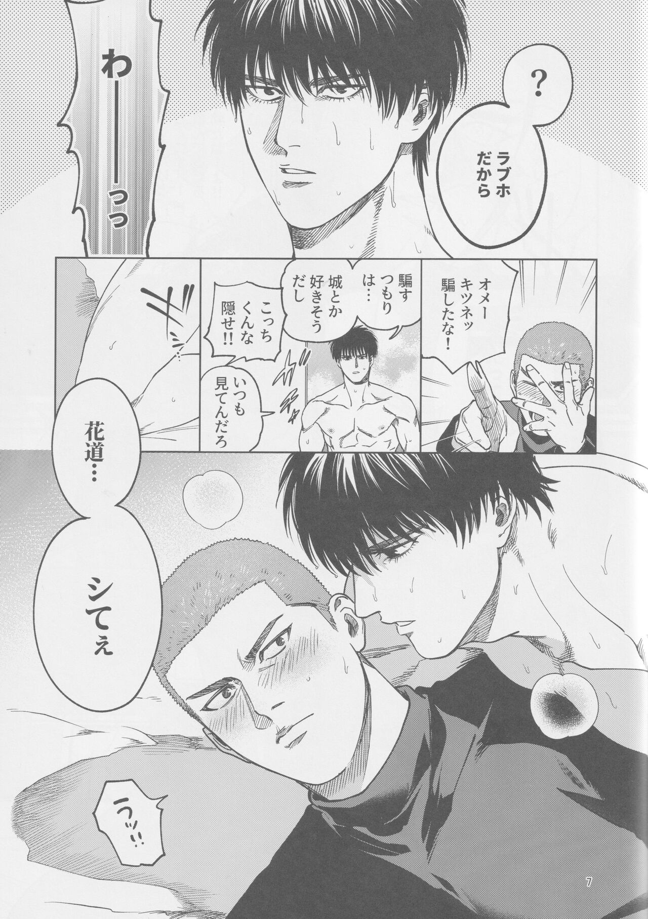 Tipsycake page 6 full