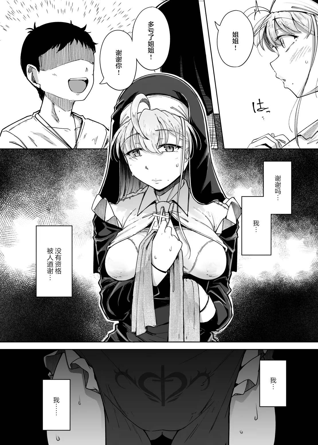 Zange Ana 5 page 6 full