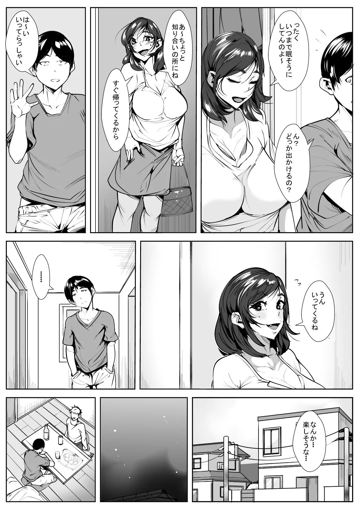 Mimisenn ga Hazuretara… page 4 full