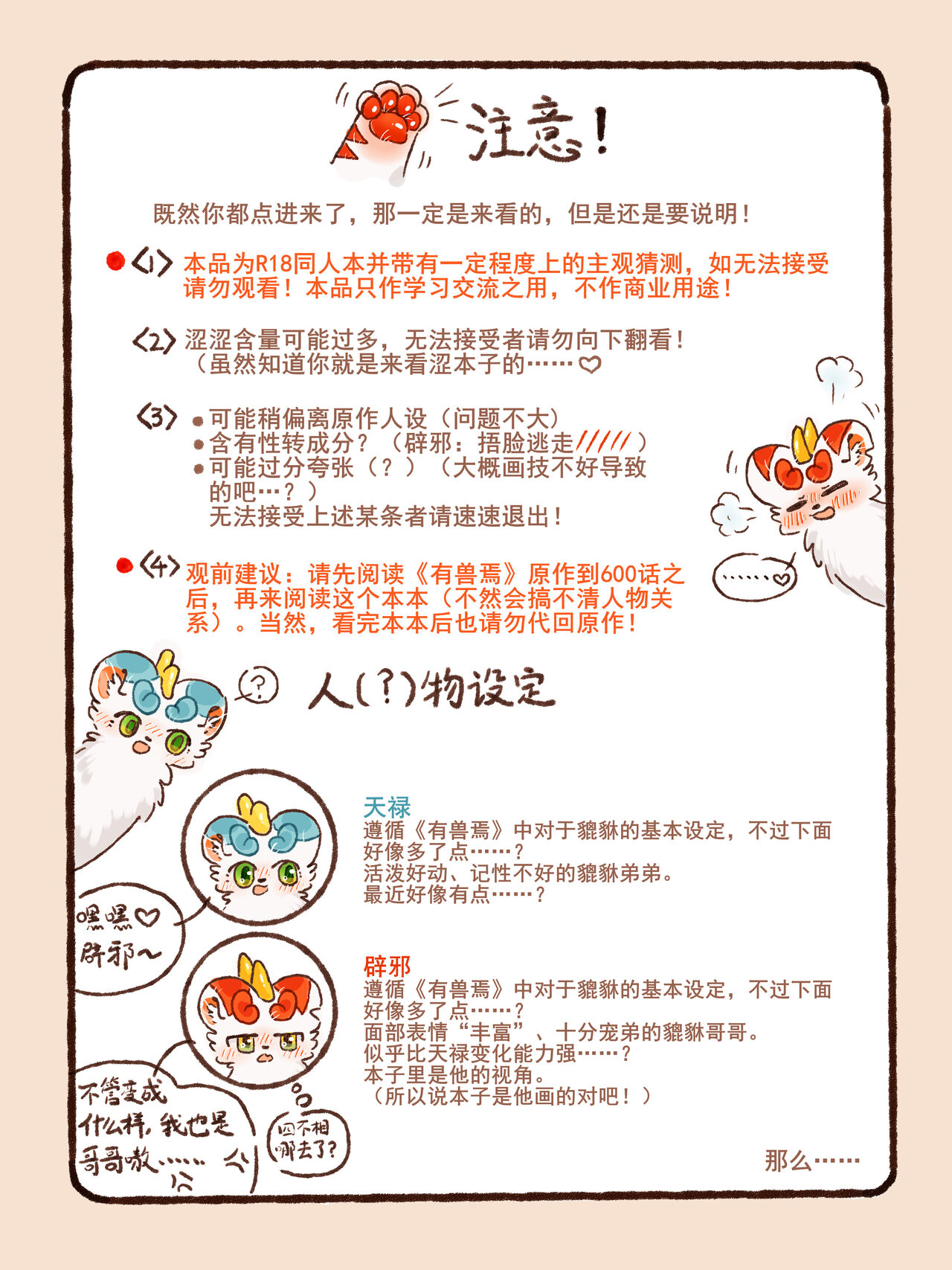 如果这样能够让你想起... page 3 full