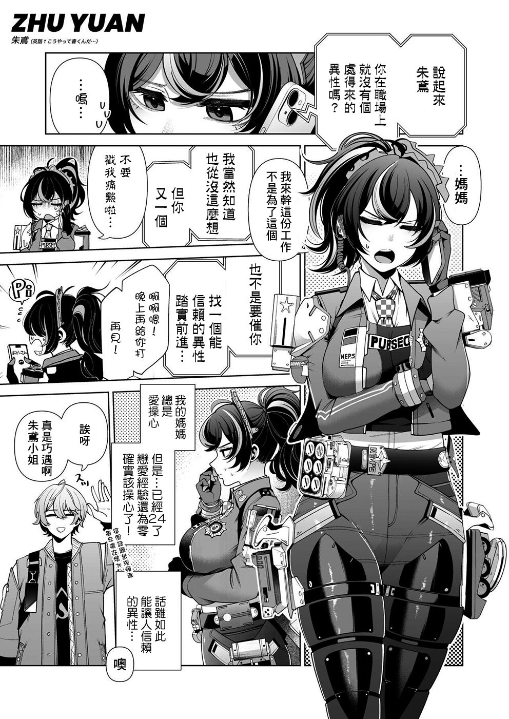 C104ゼンゼロらくがき本 page 2 full