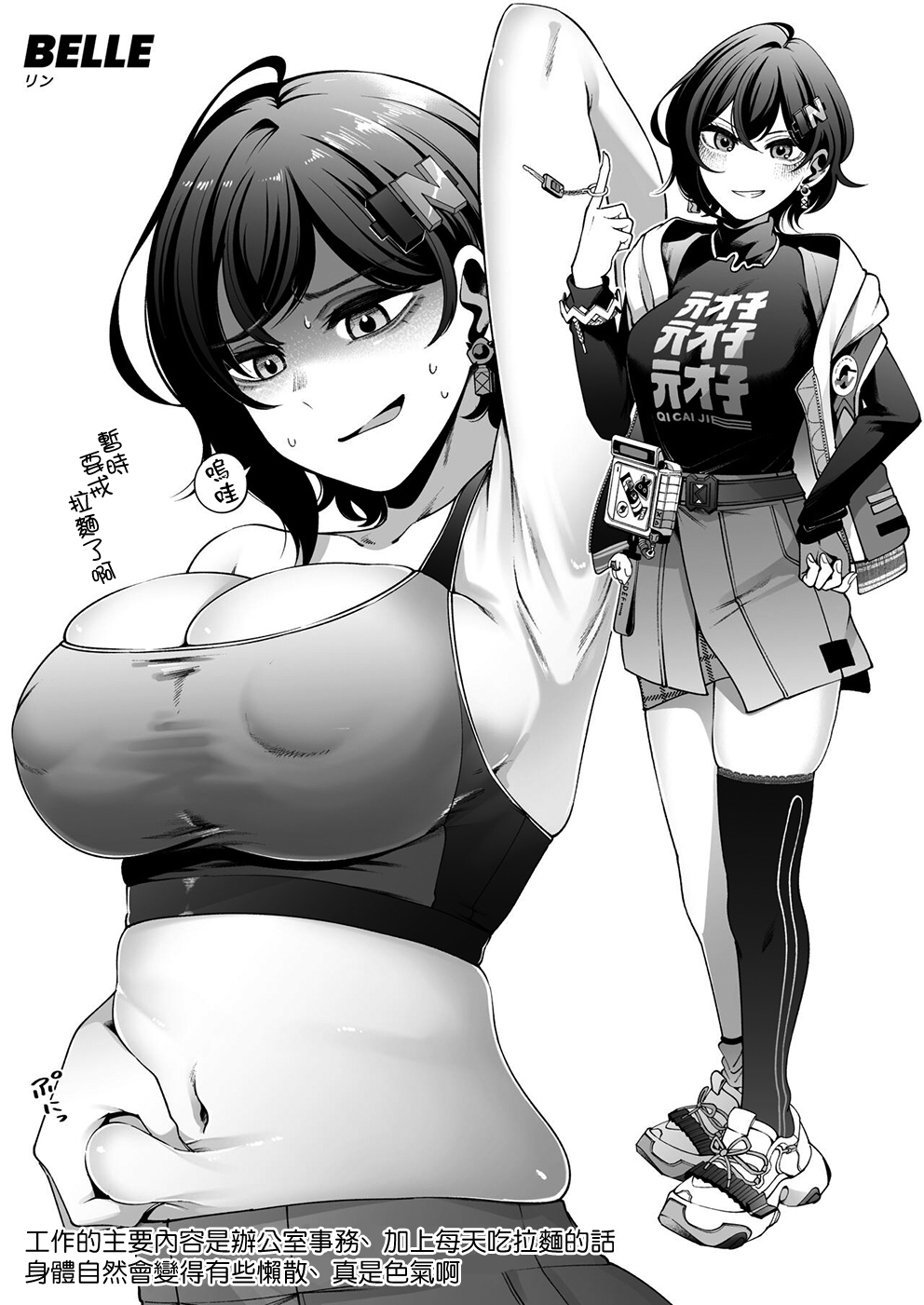 C104ゼンゼロらくがき本 page 8 full