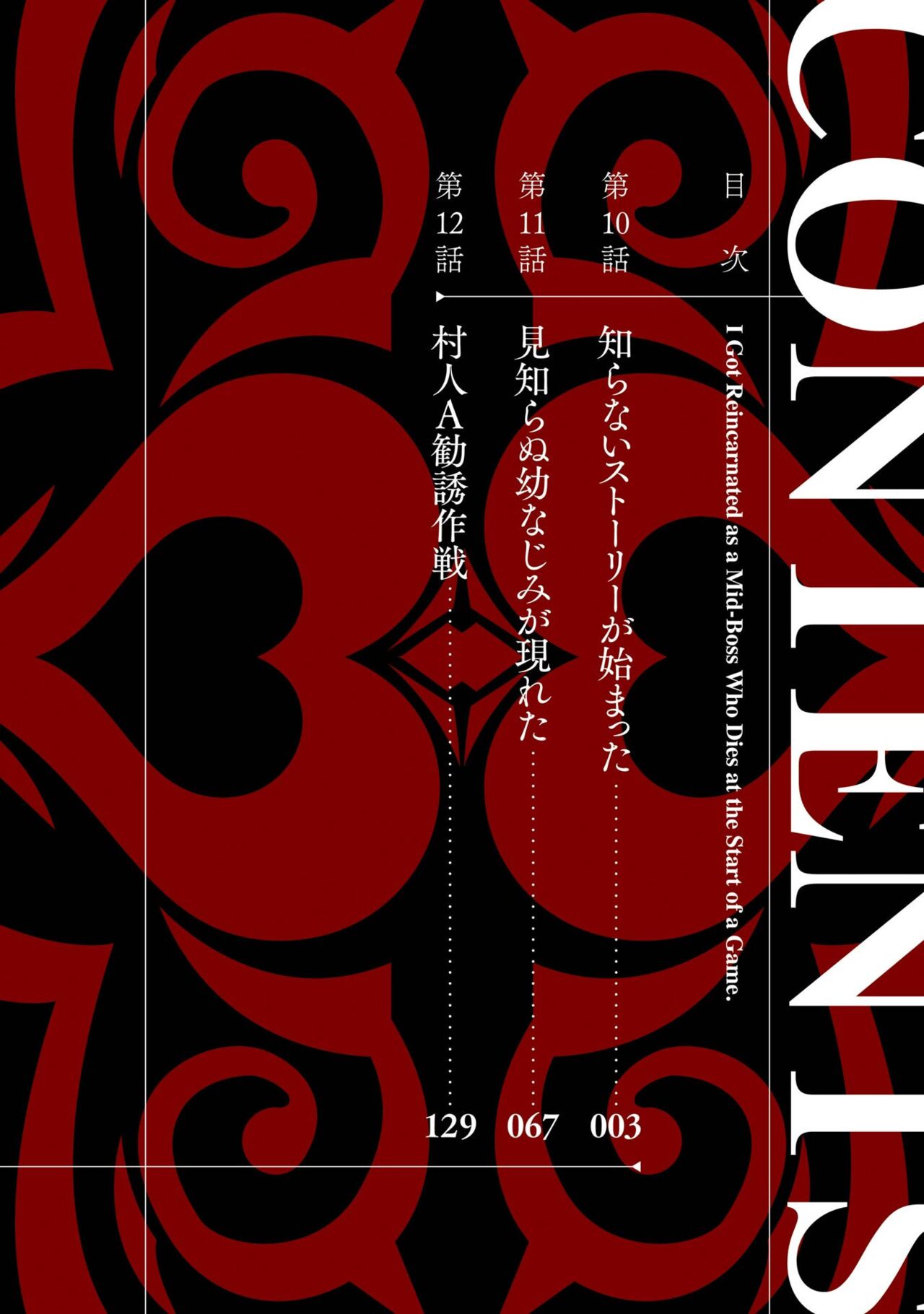 Tensei Shitara Joban de Shinu Naka Boss Datta - Heroine Kenzokuka de Ikinokoru 4 page 4 full