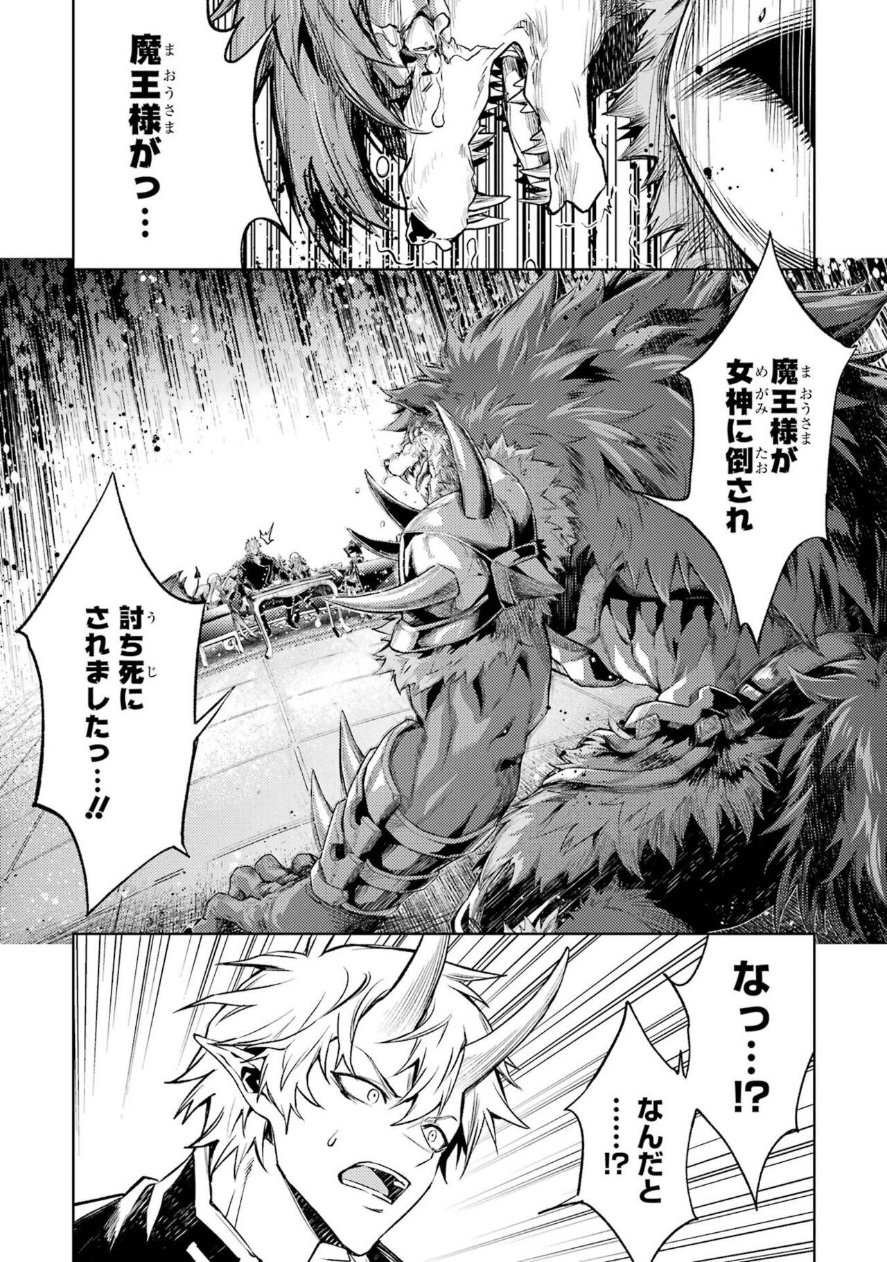 Tensei Shitara Joban de Shinu Naka Boss Datta - Heroine Kenzokuka de Ikinokoru 4 page 5 full