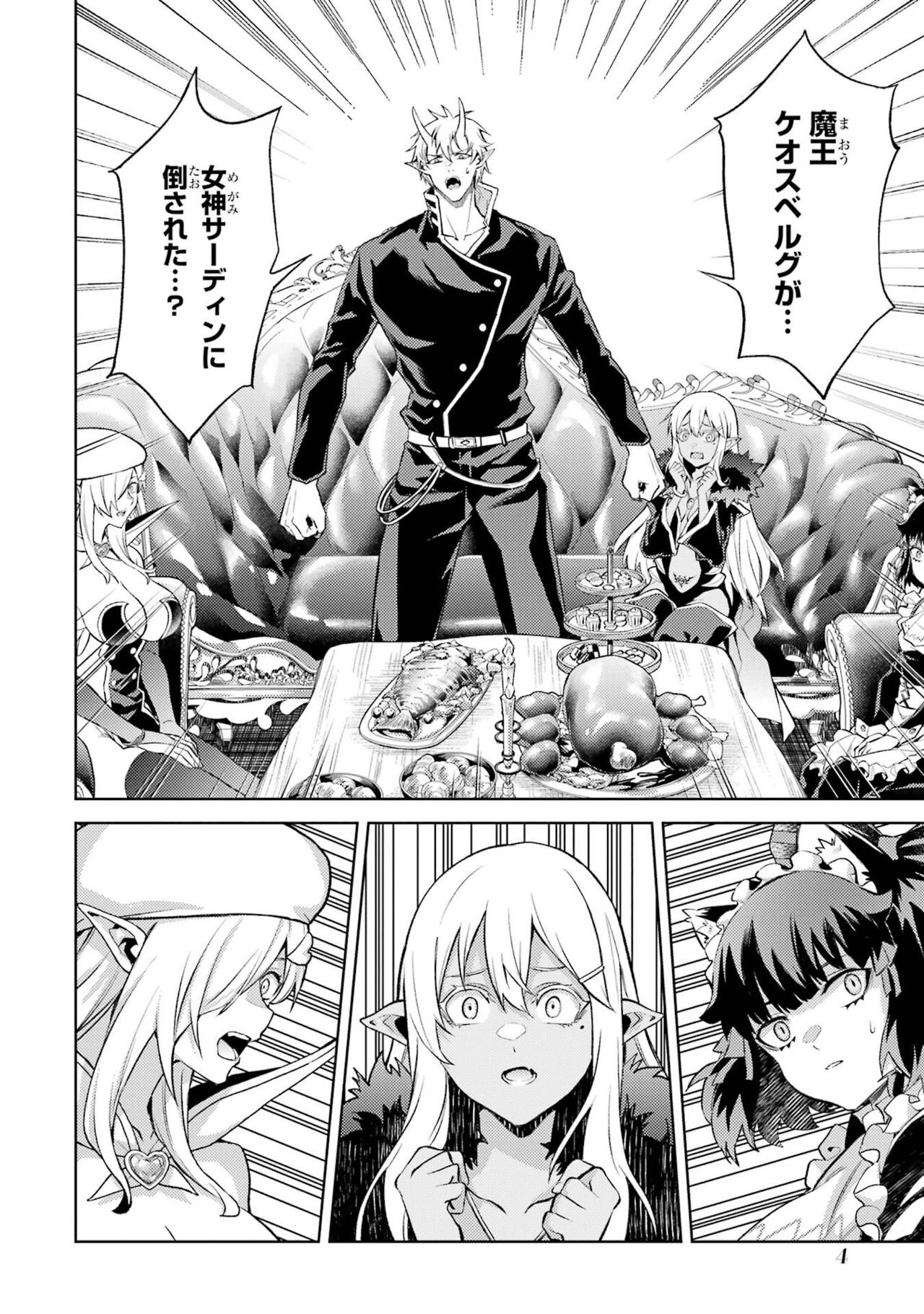 Tensei Shitara Joban de Shinu Naka Boss Datta - Heroine Kenzokuka de Ikinokoru 4 page 6 full