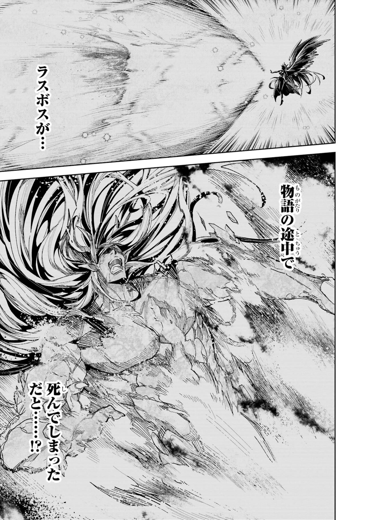 Tensei Shitara Joban de Shinu Naka Boss Datta - Heroine Kenzokuka de Ikinokoru 4 page 7 full