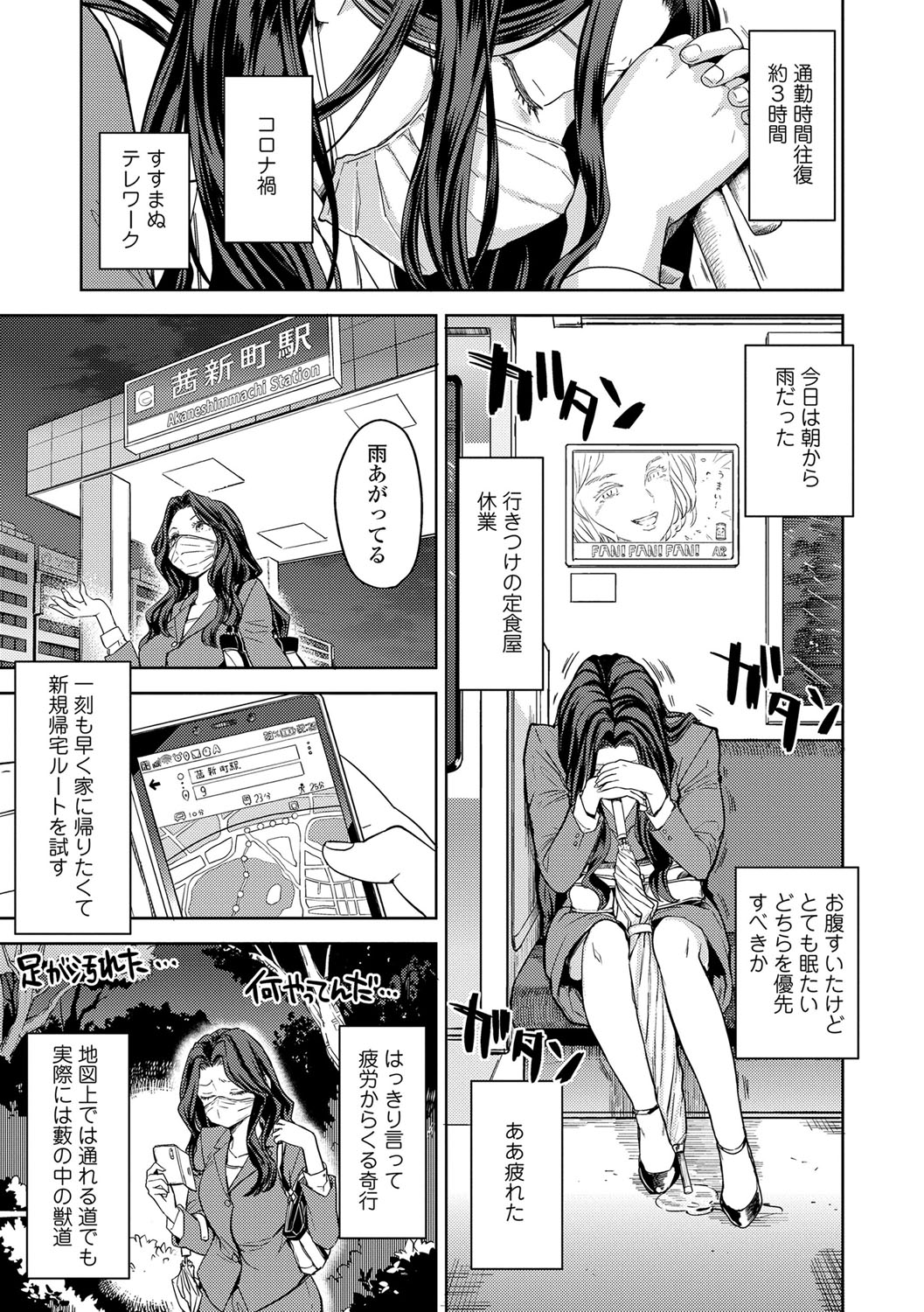 Makikomi page 4 full