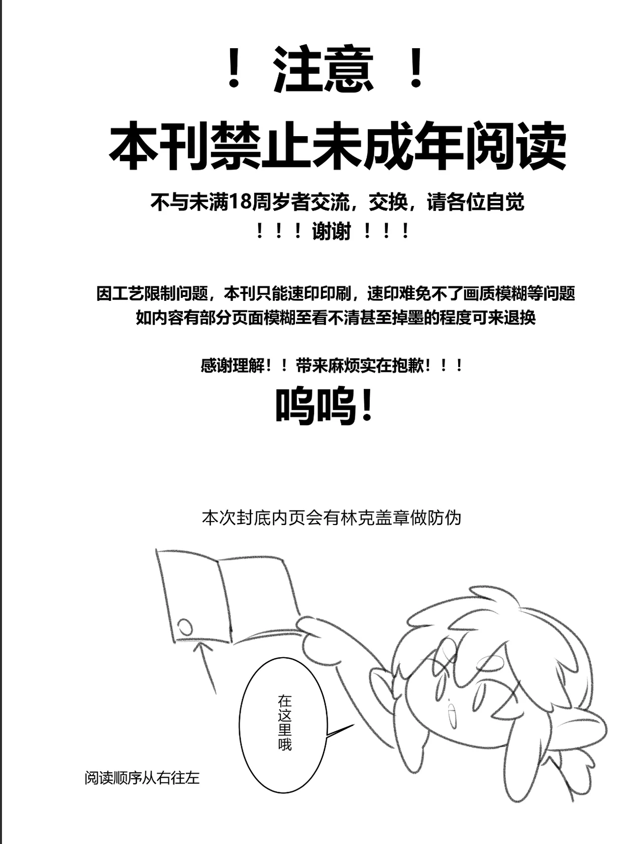 Hyrule Hero Development Plan "Ge" page 4 full