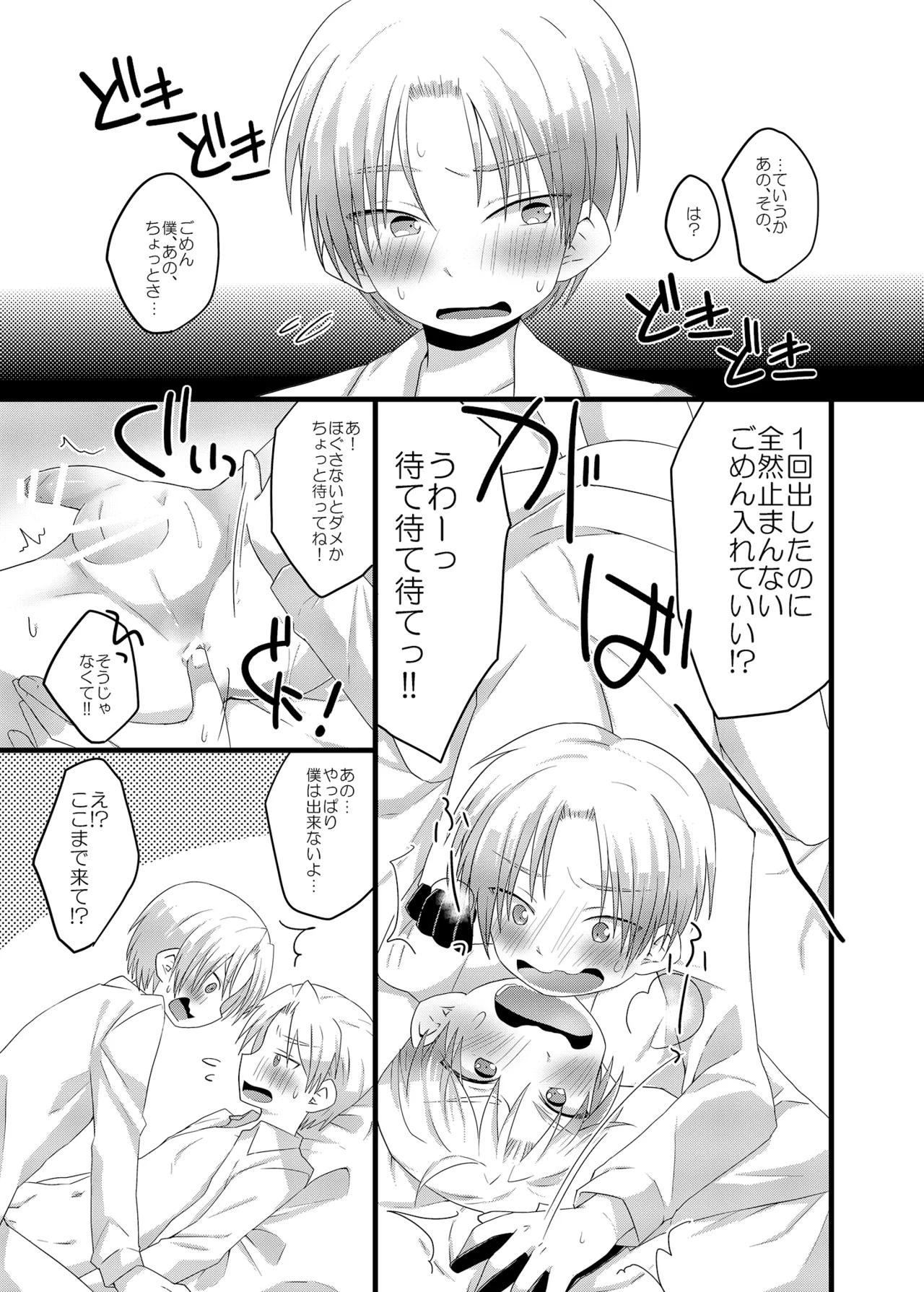 さんすぺと811の本 page 10 full