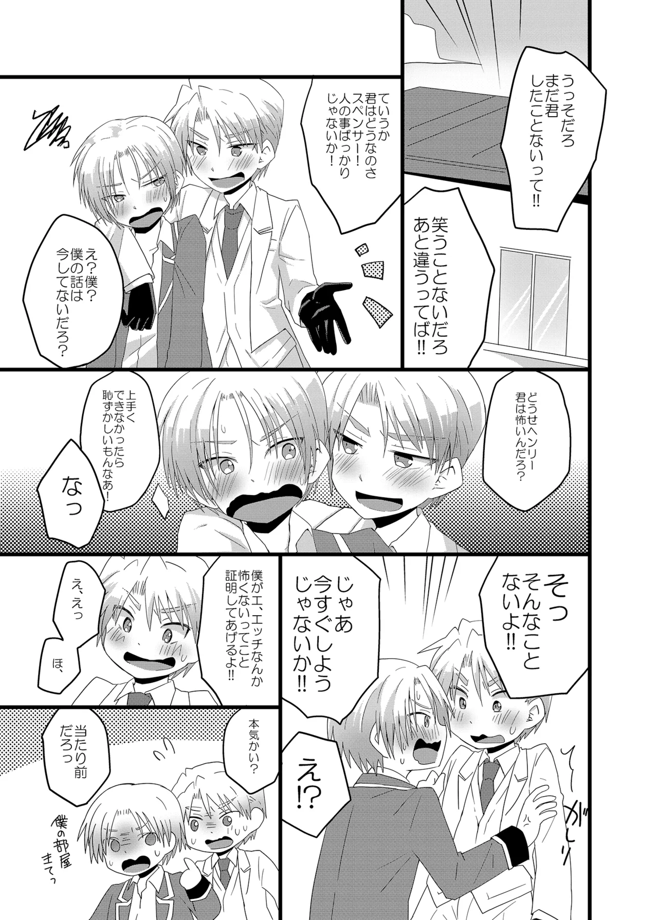 さんすぺと811の本 page 2 full
