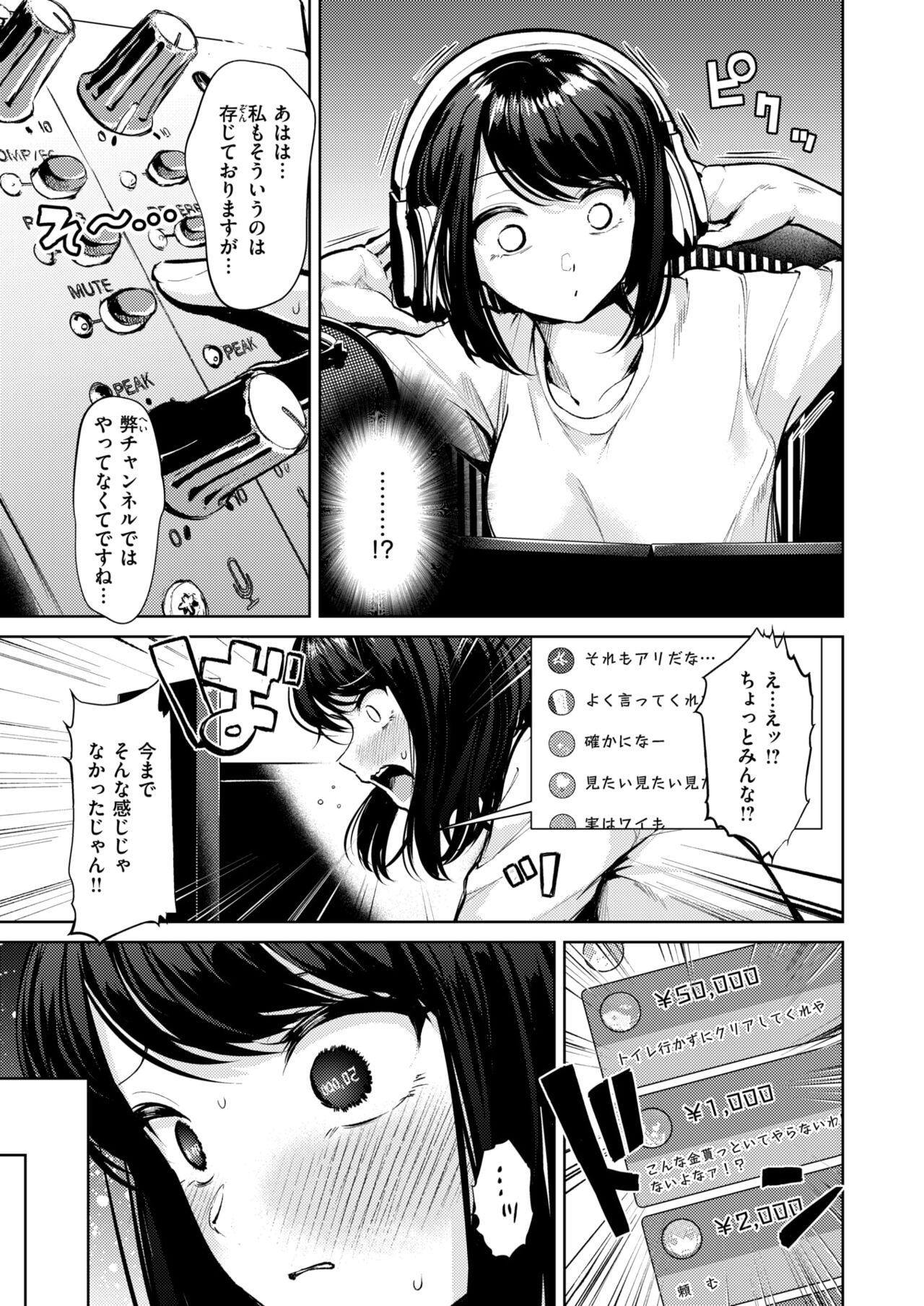 WEEKLY Kairakuten 2024 No.32 page 10 full