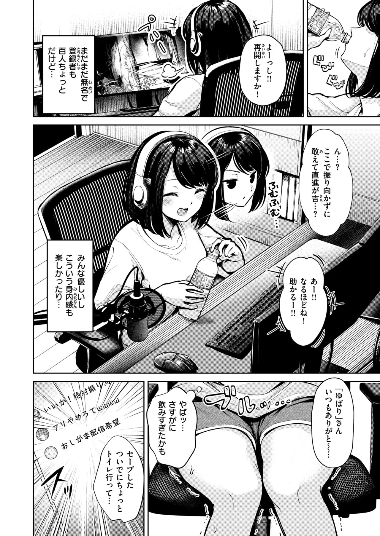 WEEKLY Kairakuten 2024 No.32 page 9 full