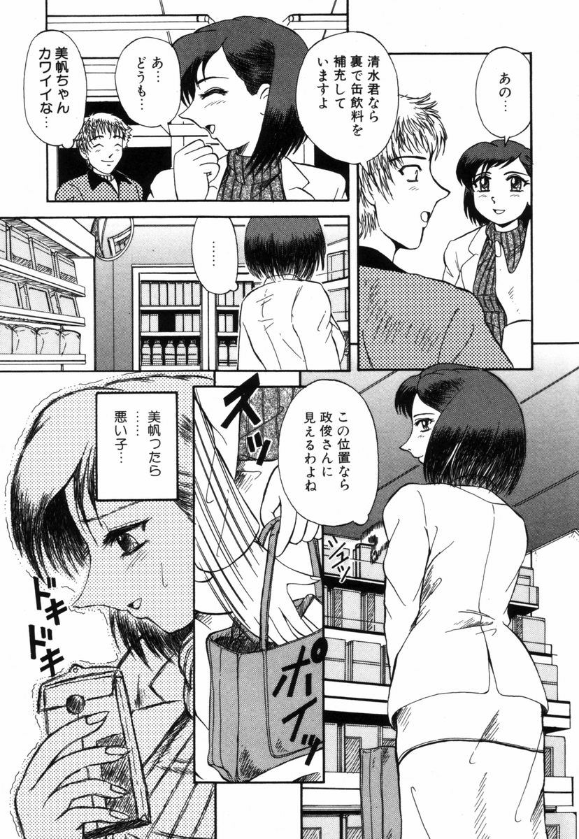 うら悲しき日々 page 3 full