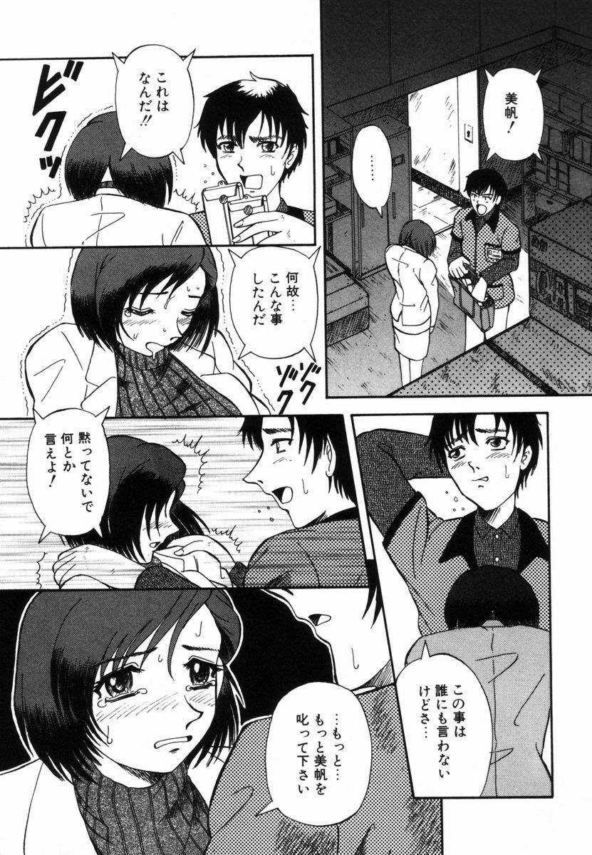 うら悲しき日々 page 5 full