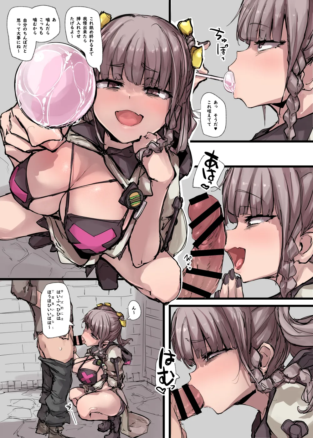 フェラ page 1 full