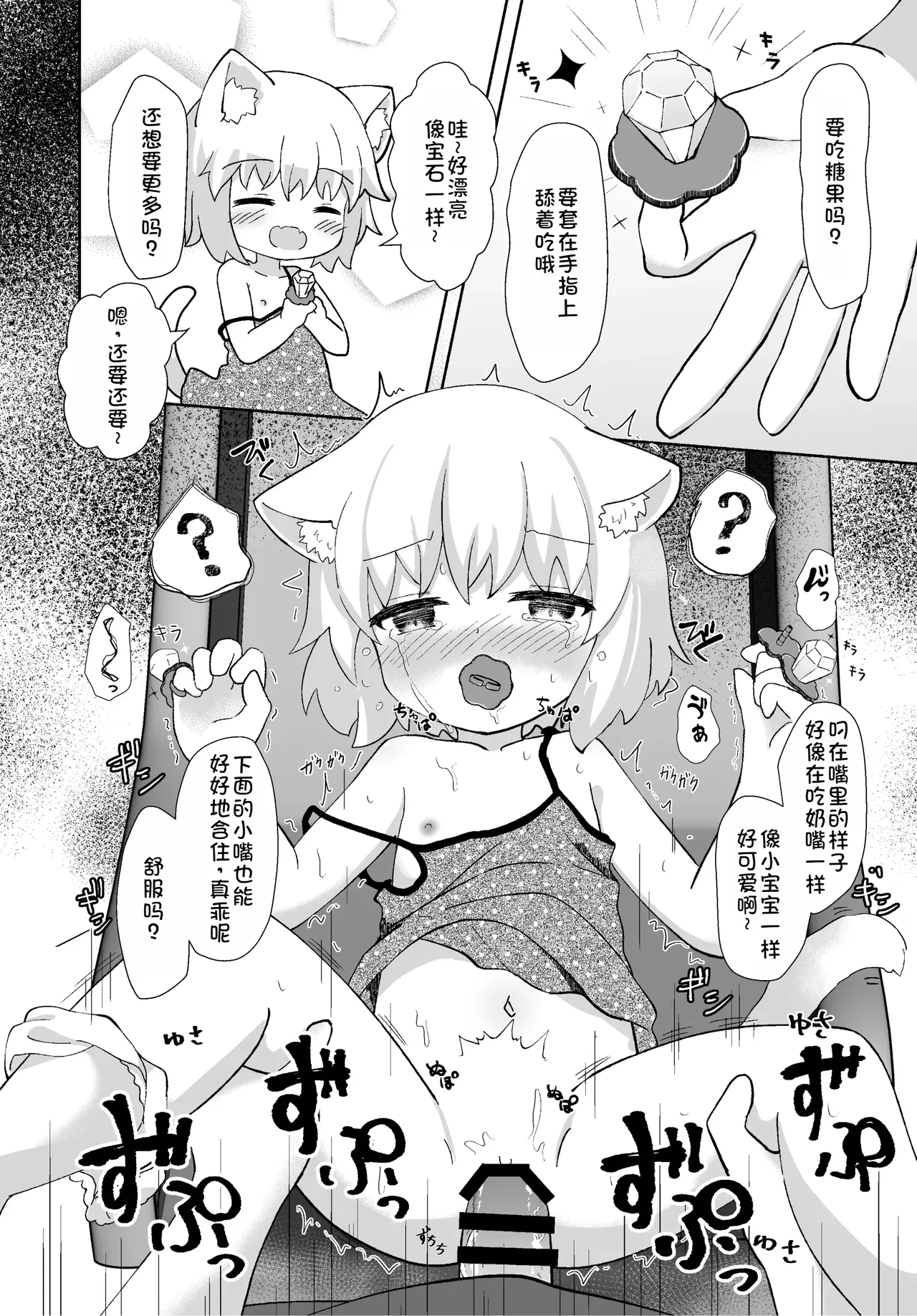 Kouen no Neko ga Kawaikatta node Okashi Ageta page 6 full