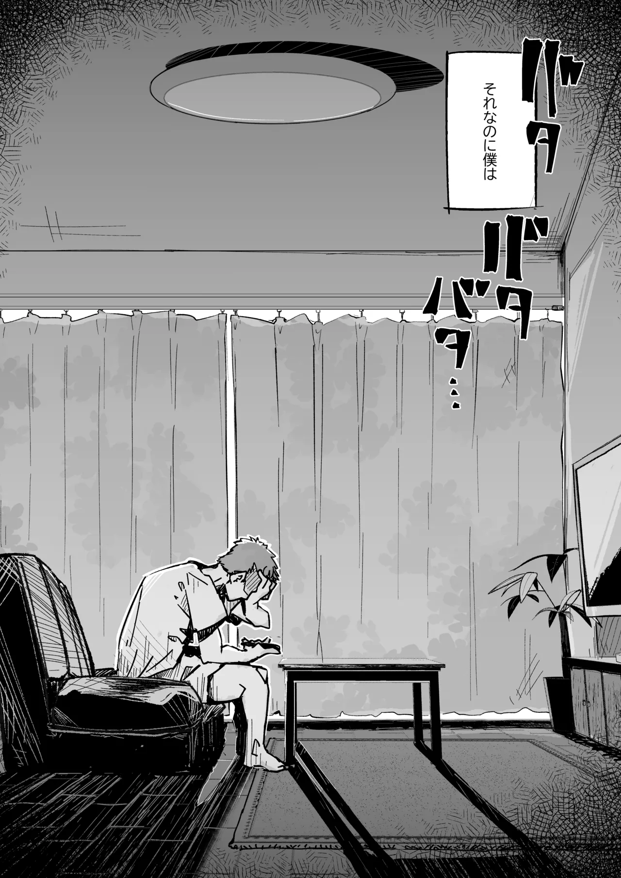 僕は、妹の誘惑に耐え切れずオナホということにしてセックスをする。 page 8 full