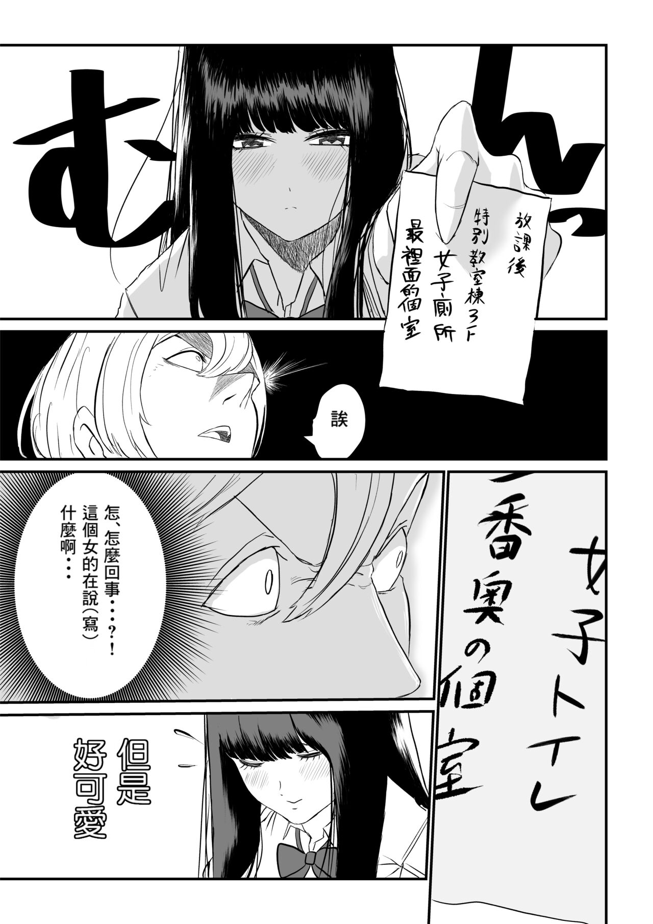Suitei Shinchou 185 cm Muchimuchi Doukyuusei ni Yarareru!!! page 10 full