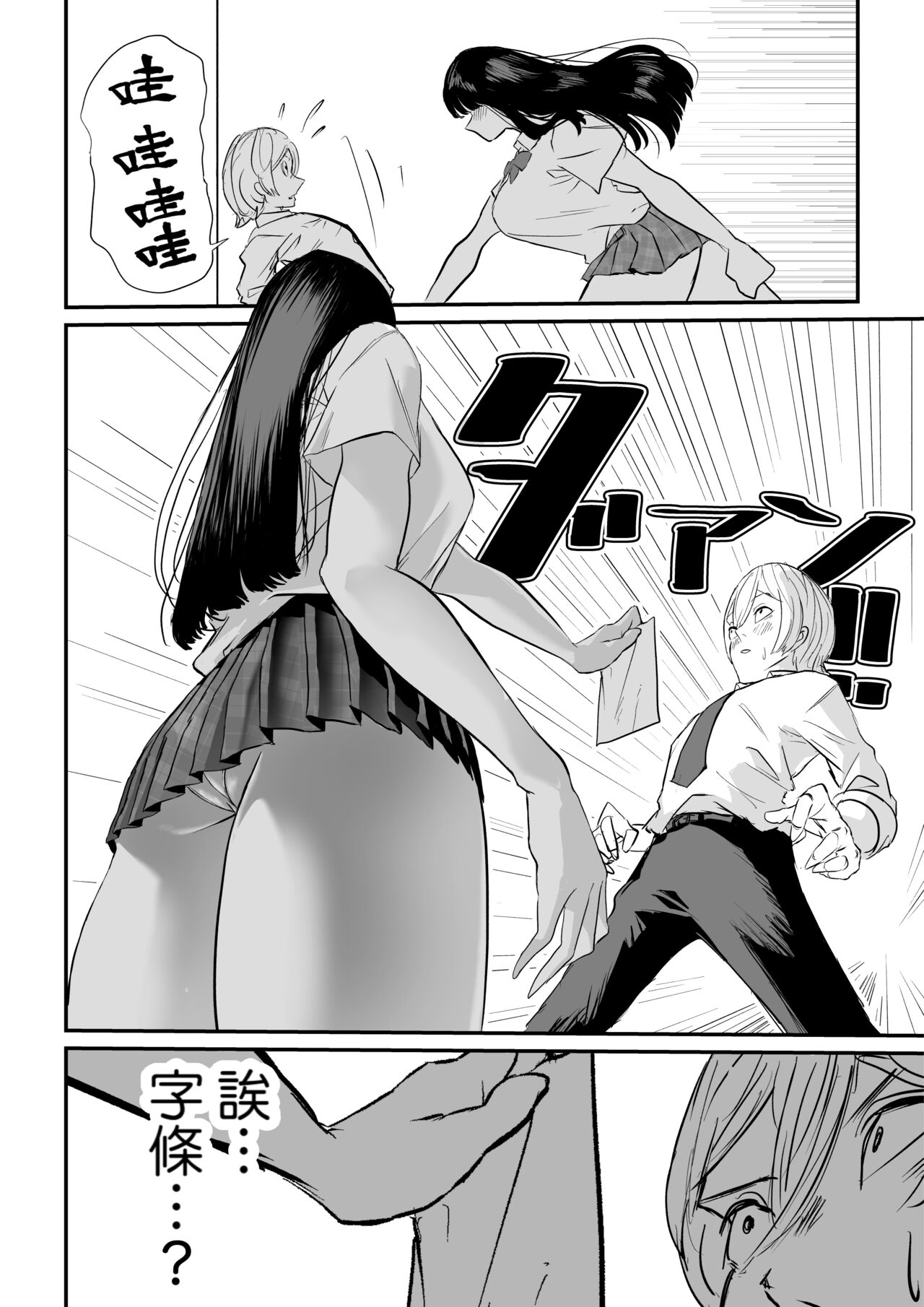 Suitei Shinchou 185 cm Muchimuchi Doukyuusei ni Yarareru!!! page 9 full