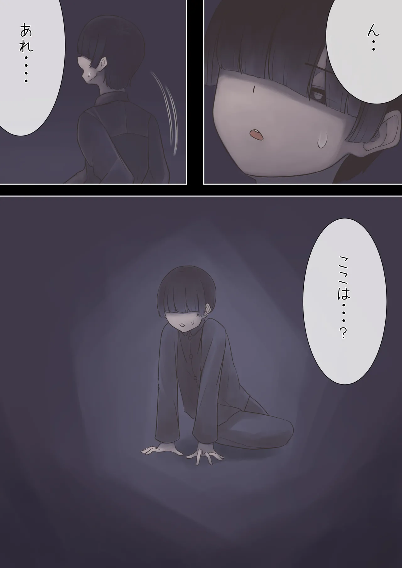 蜘蛛のお姉さんに搾り取られる!! page 5 full