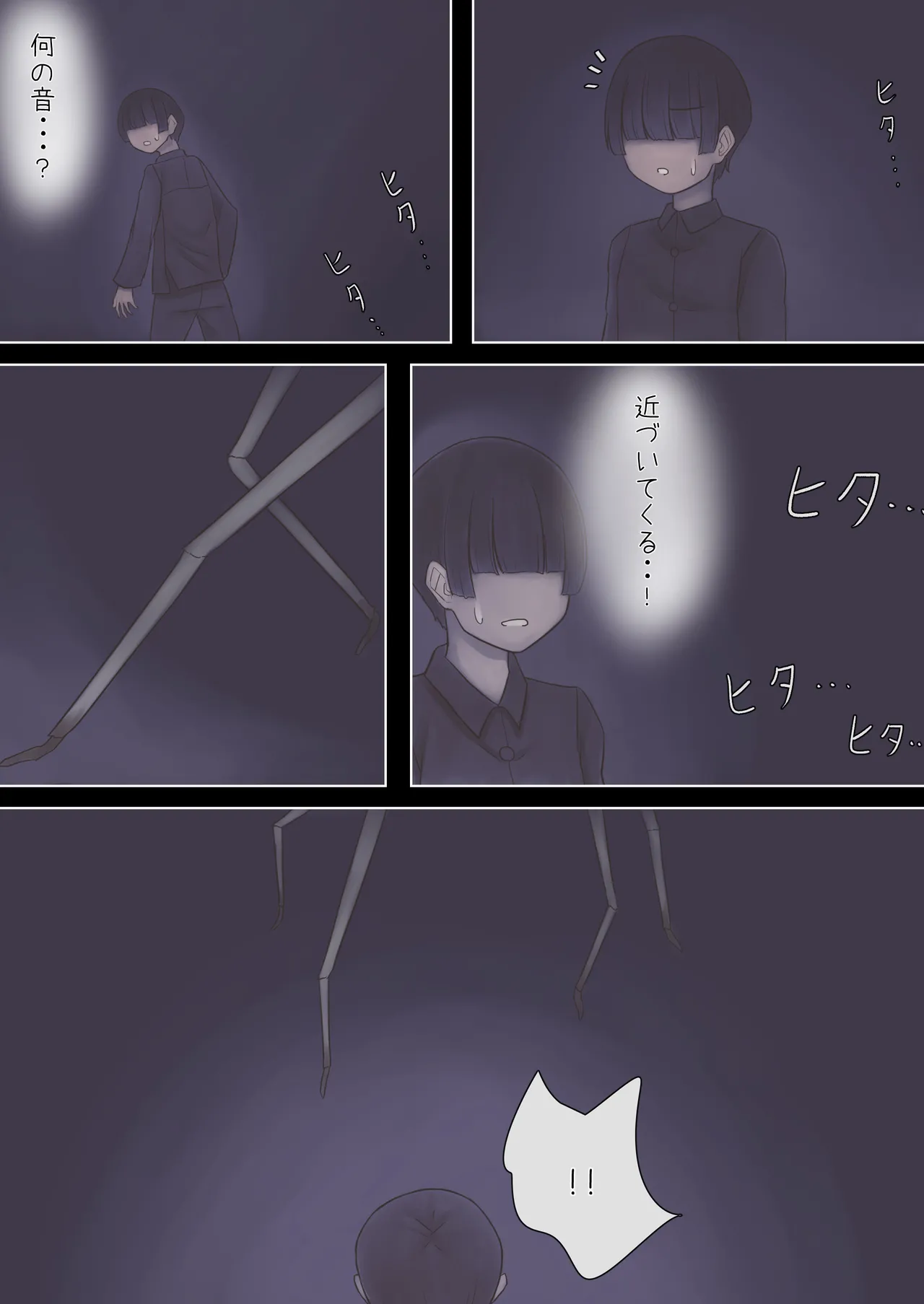 蜘蛛のお姉さんに搾り取られる!! page 6 full