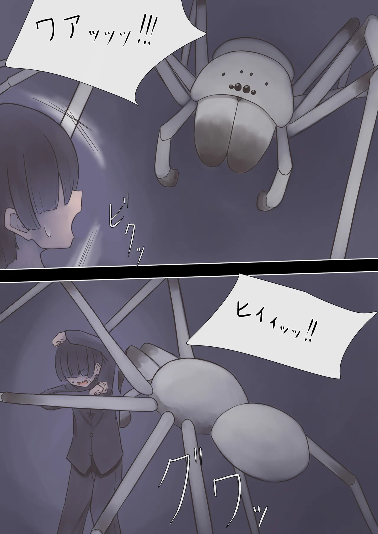 蜘蛛のお姉さんに搾り取られる!! page 7 full