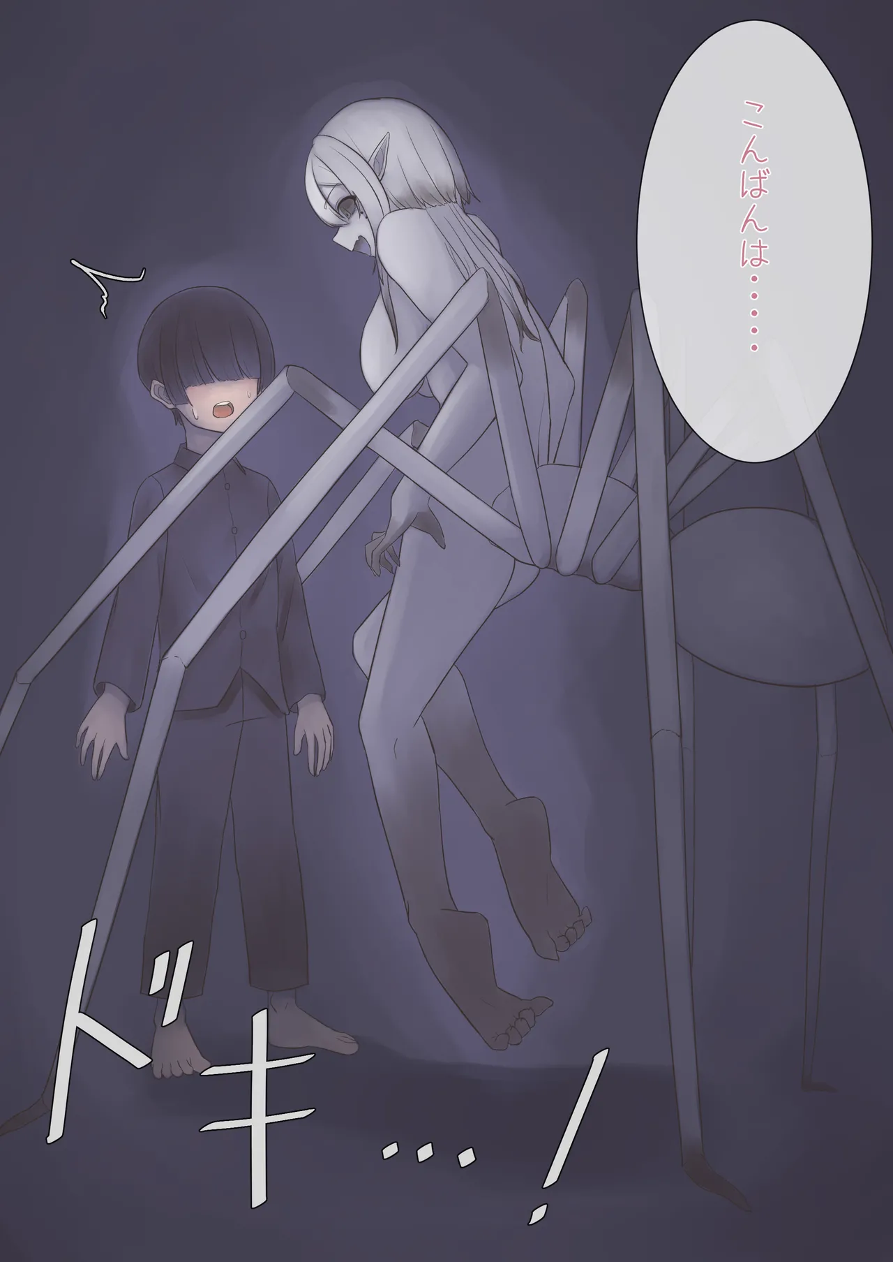 蜘蛛のお姉さんに搾り取られる!! page 9 full