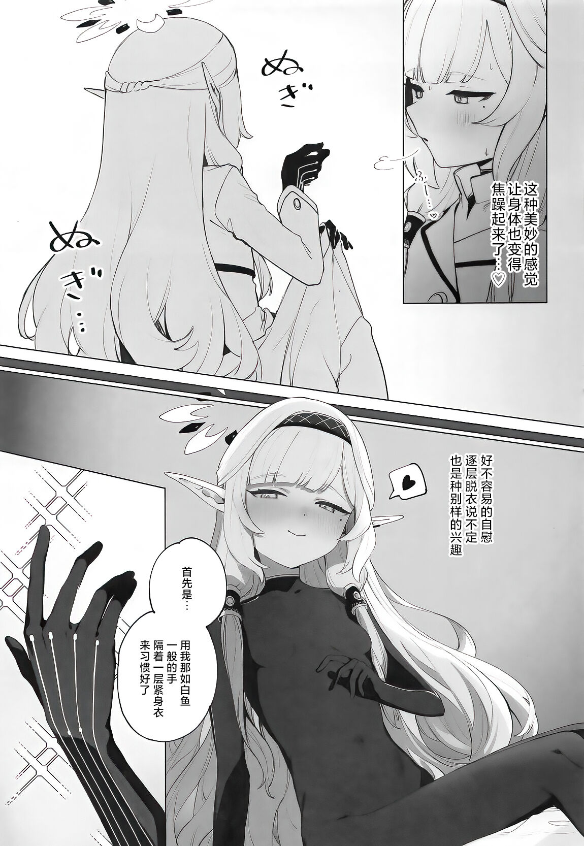 WISDOM LIBIDO EXPLOSION page 10 full