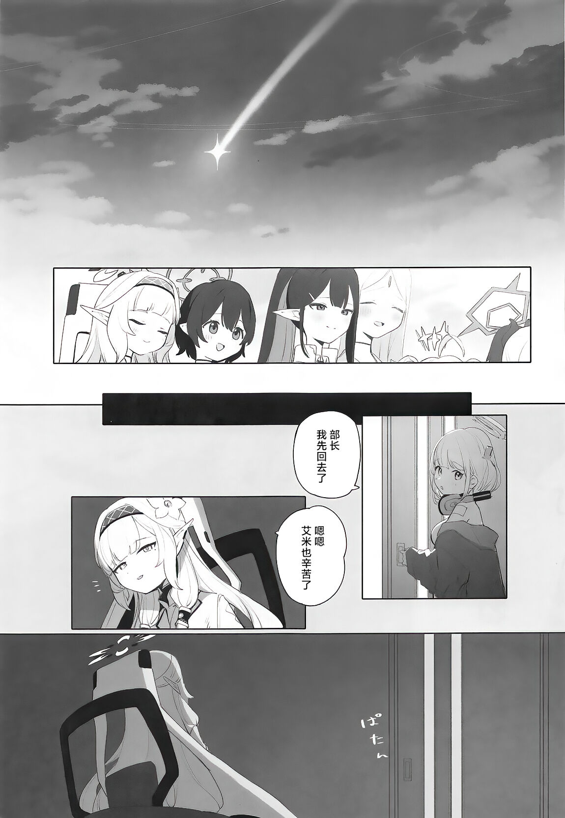 WISDOM LIBIDO EXPLOSION page 4 full