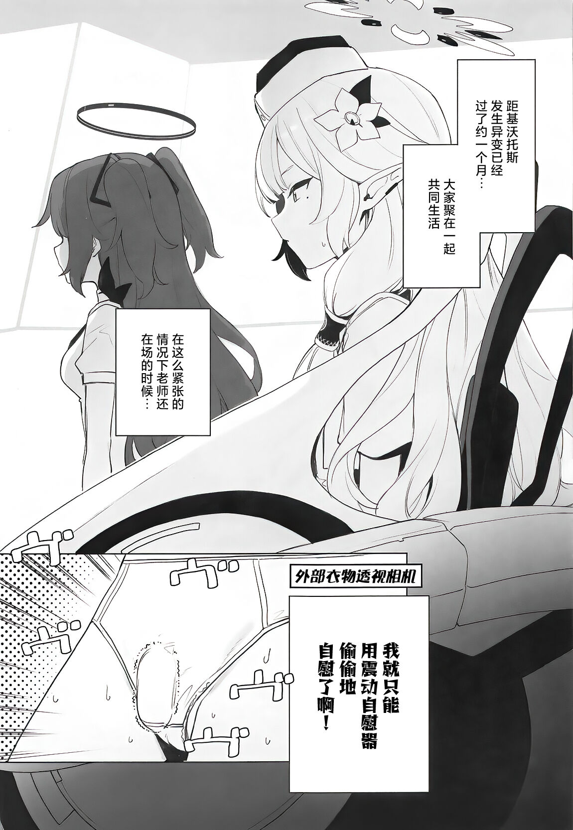 WISDOM LIBIDO EXPLOSION page 6 full