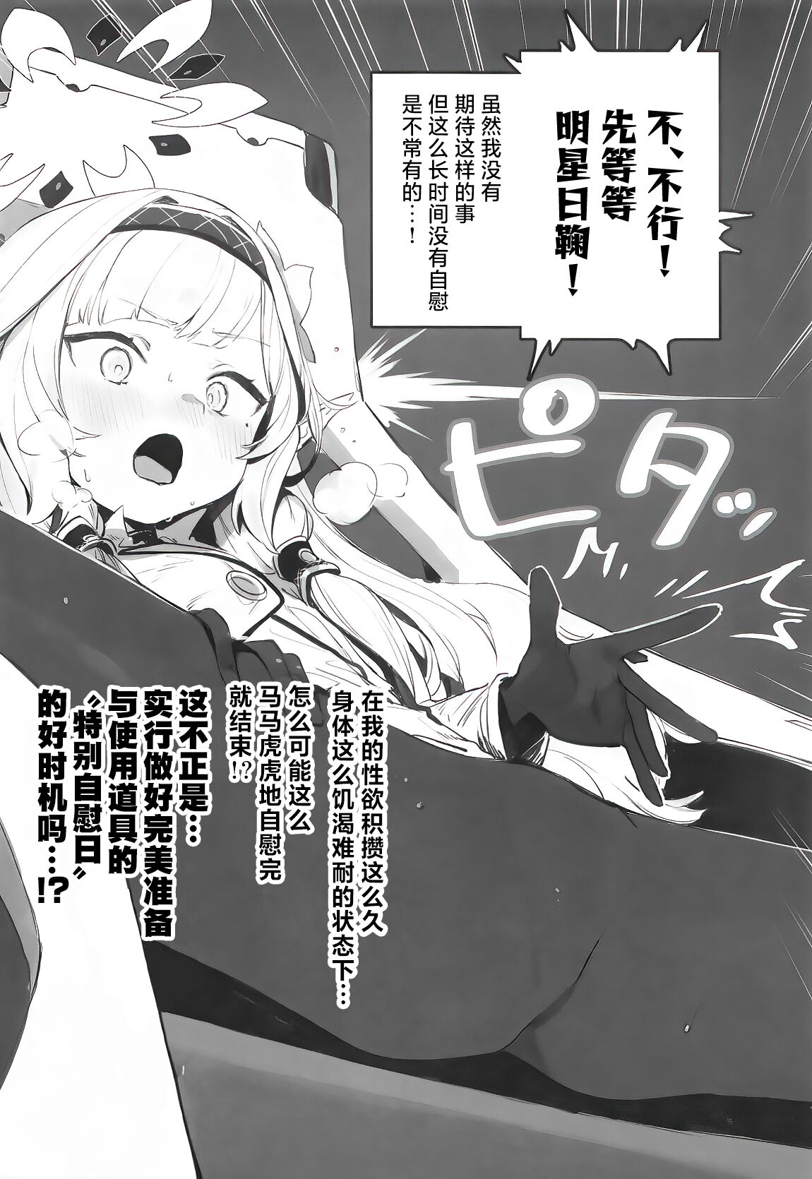 WISDOM LIBIDO EXPLOSION page 7 full