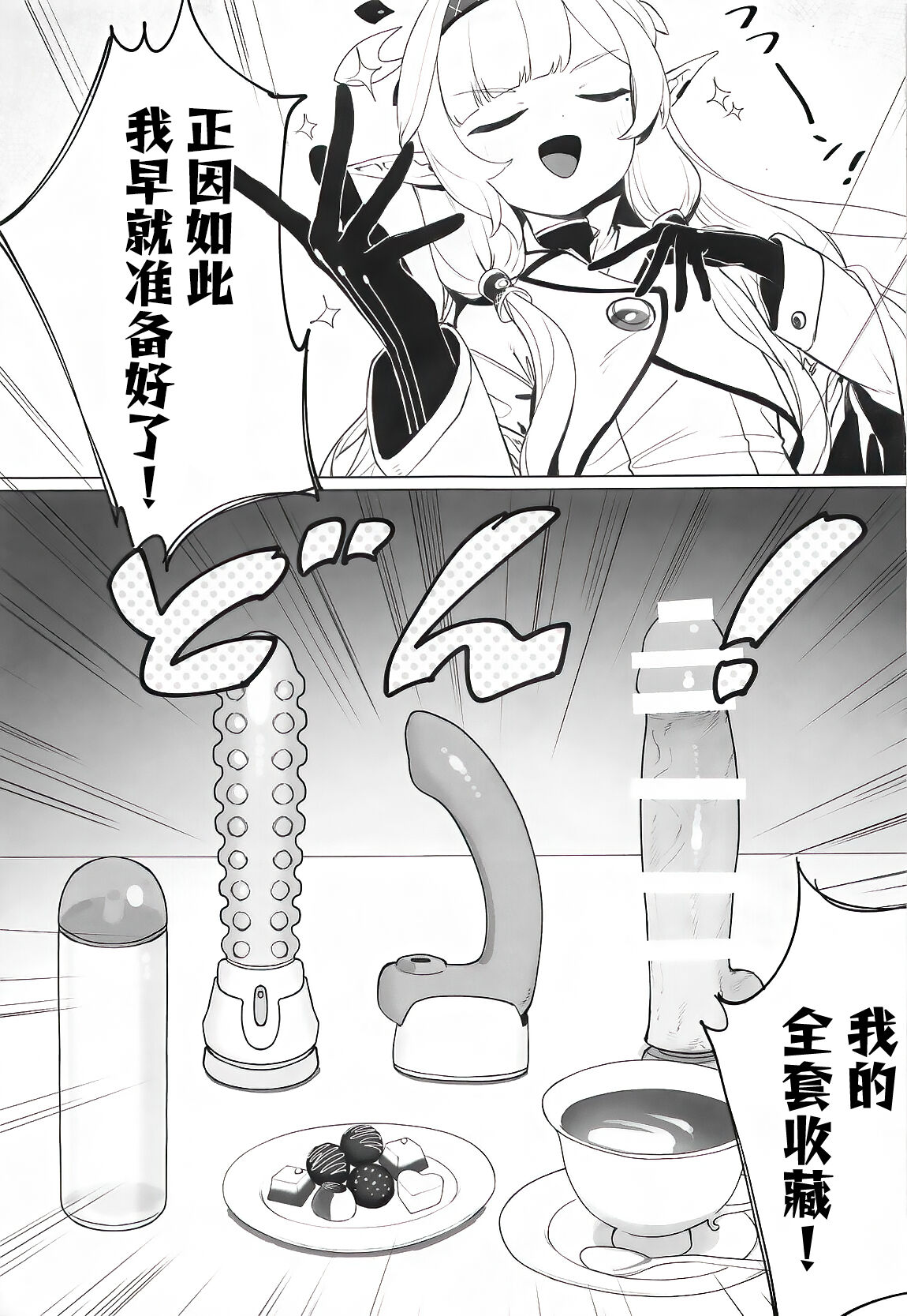 WISDOM LIBIDO EXPLOSION page 8 full