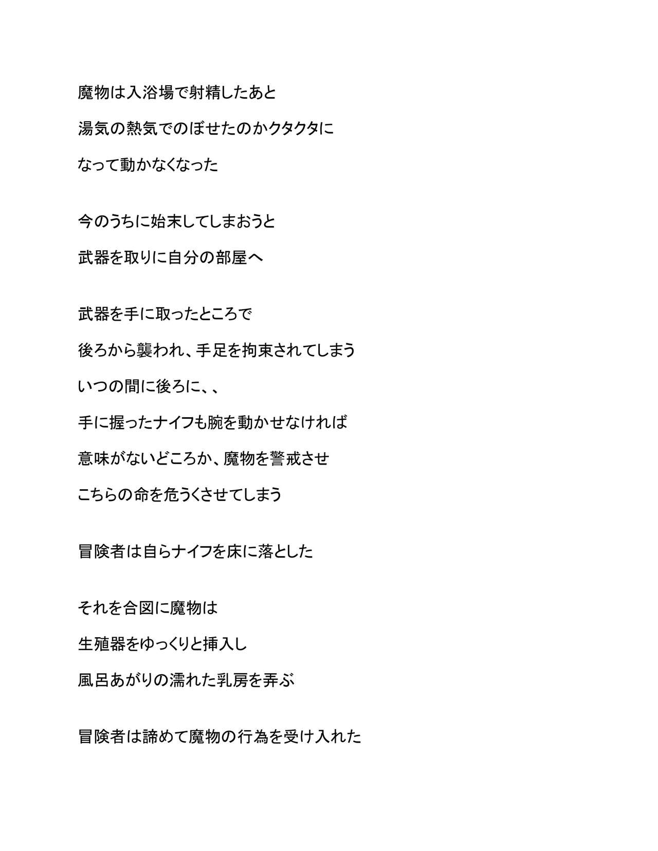 Nyuuyoku-ba Shuugeki page 4 full