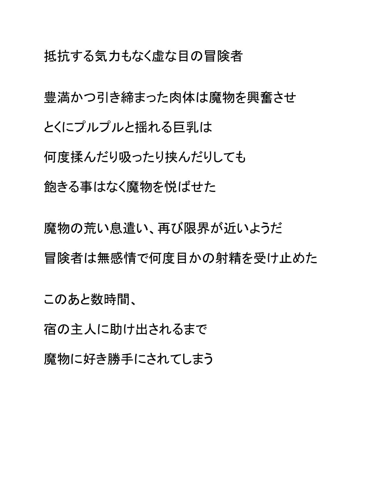 Nyuuyoku-ba Shuugeki page 6 full