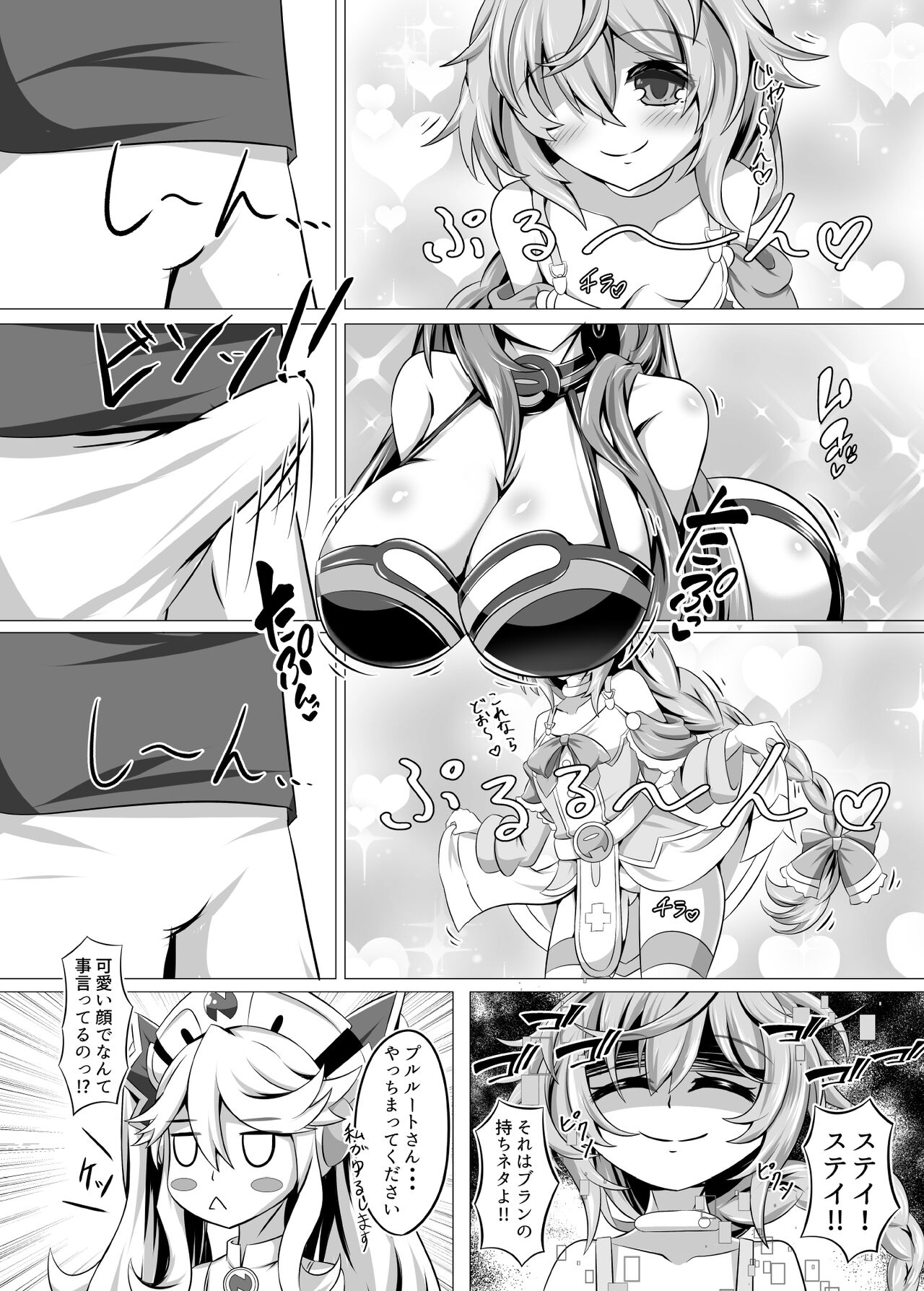 Megami no Onee-san-tachi ga Nukinuki shinagara Pakopako shite kureru OneShota V page 6 full