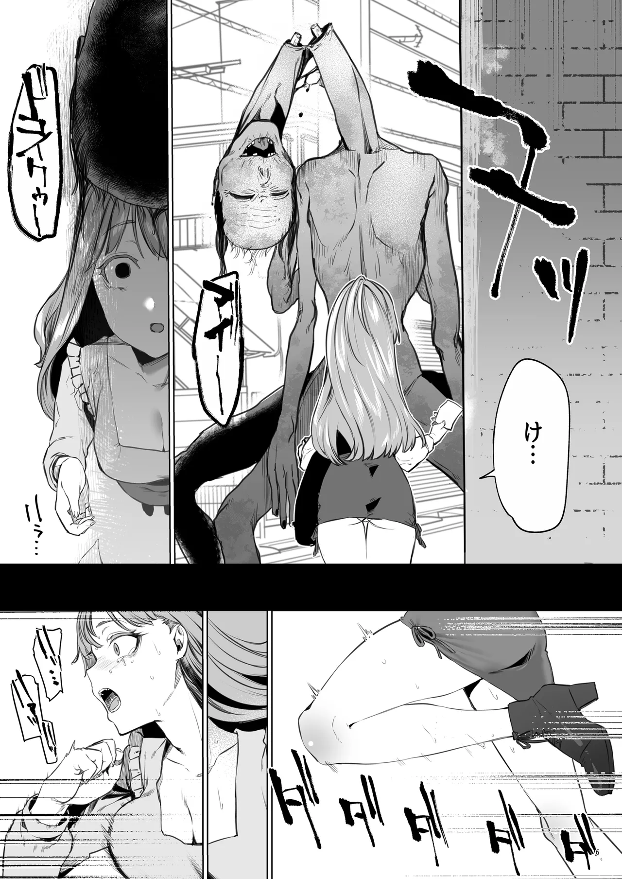 華と霞 -封印されていたのは鬼畜ドSな俺様系式神でした- page 7 full