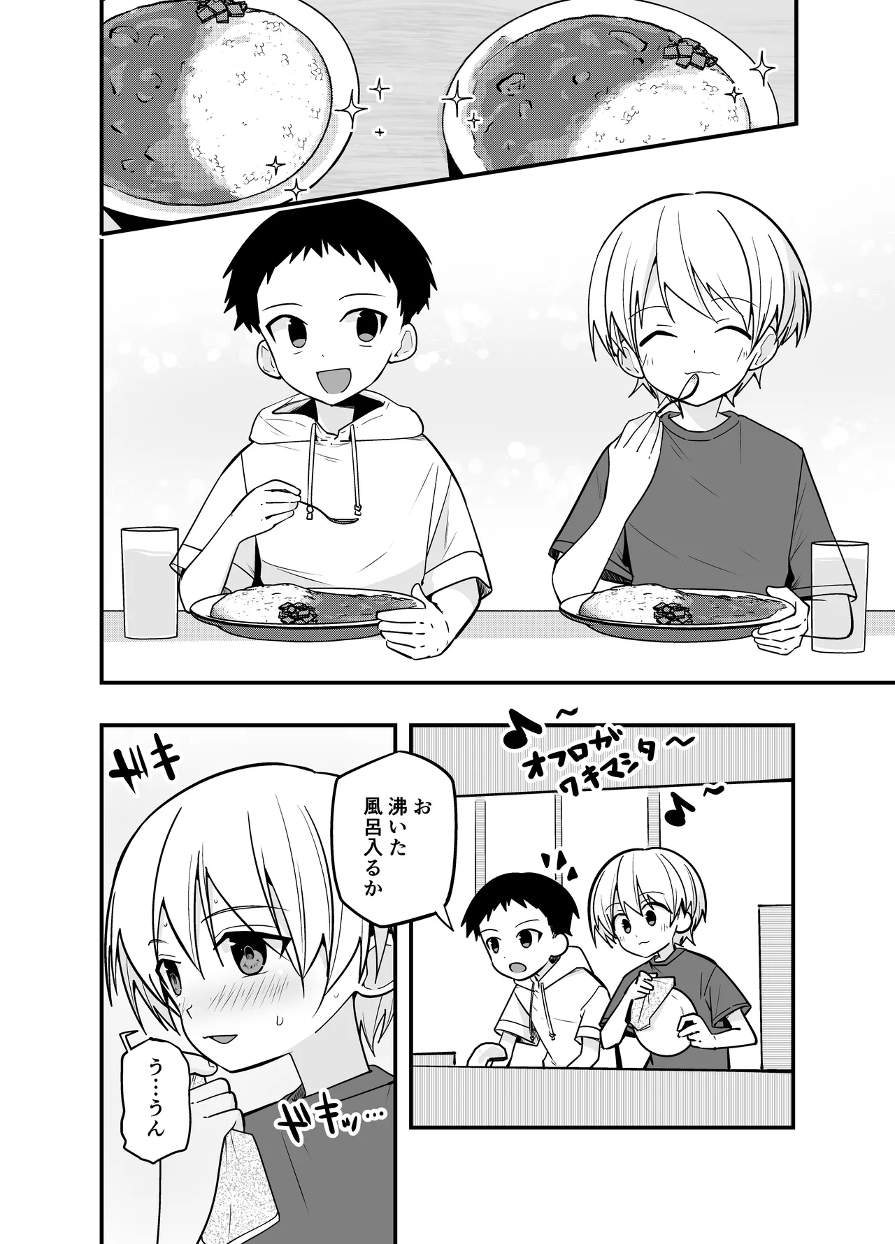 Junjou Thoroughbred Otomari Hen page 10 full