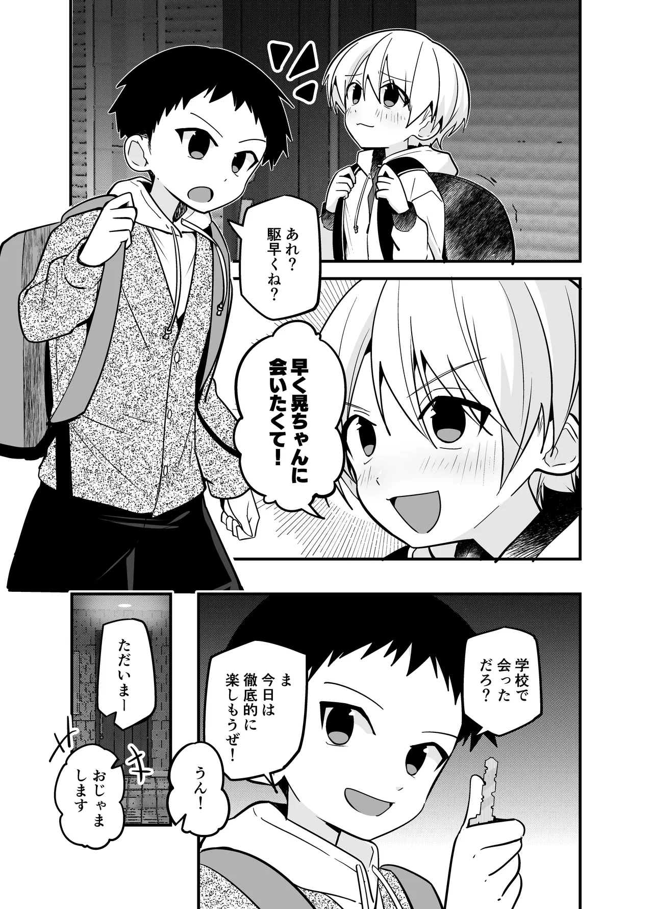 Junjou Thoroughbred Otomari Hen page 9 full