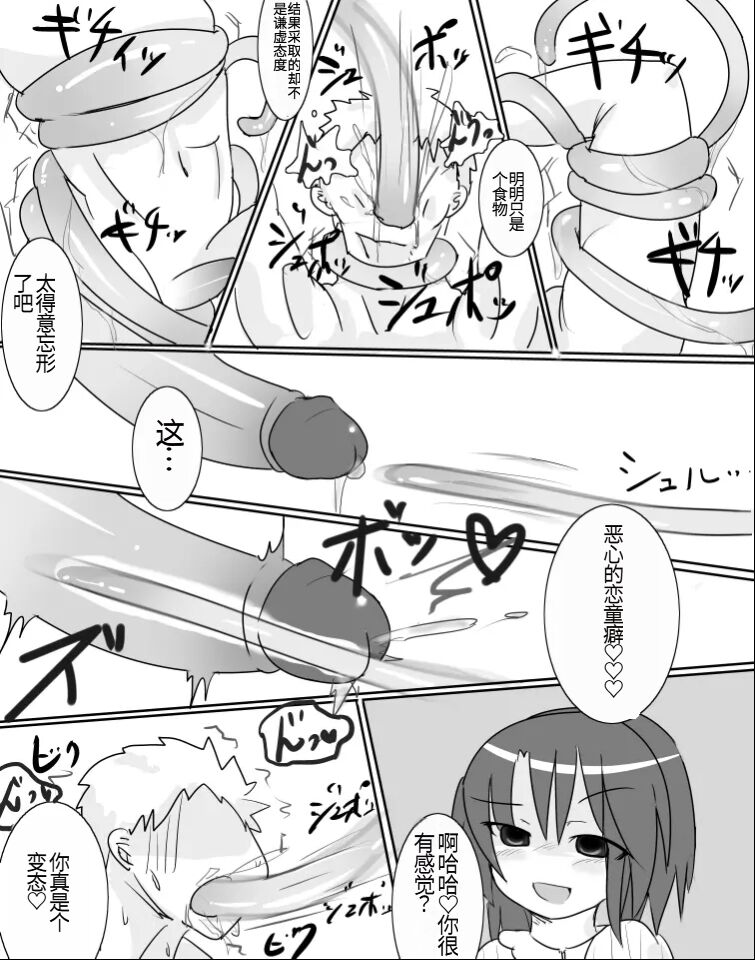 Onakin 8-kame page 5 full