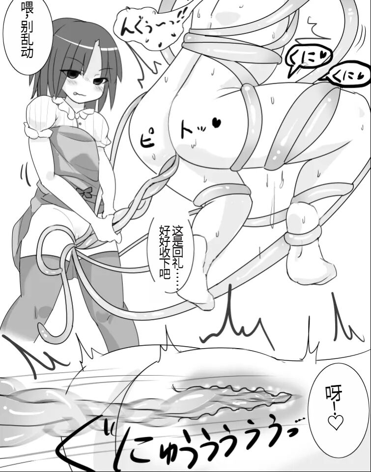 Onakin 8-kame page 6 full