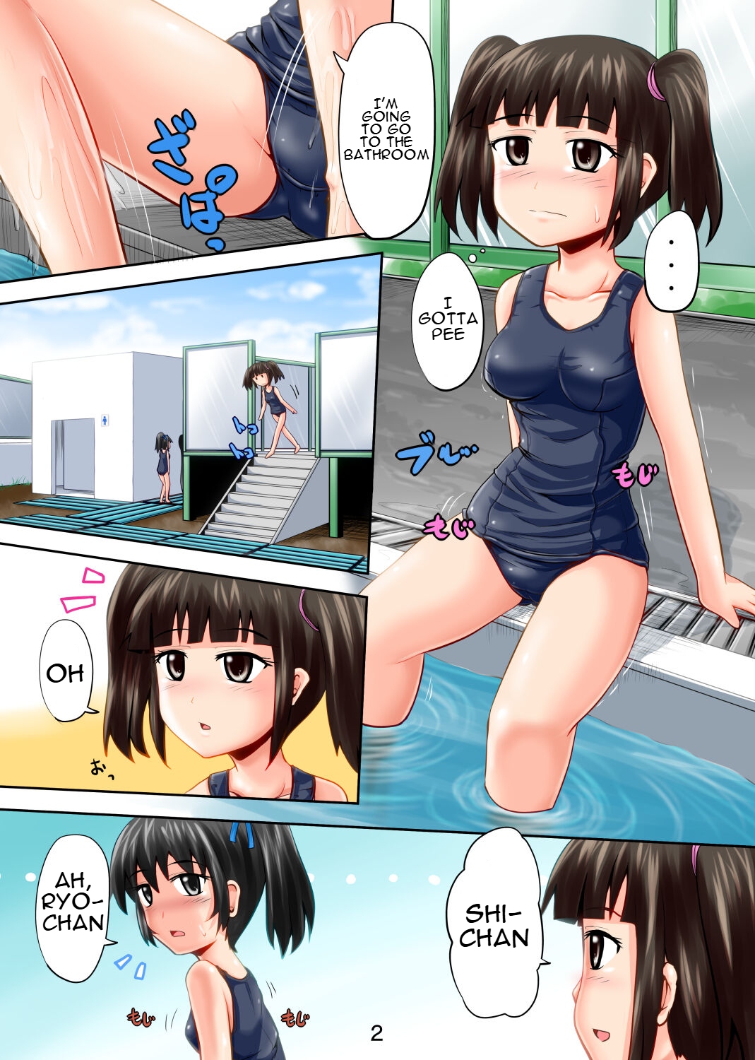 Suzu no Shitatari 12 page 2 full