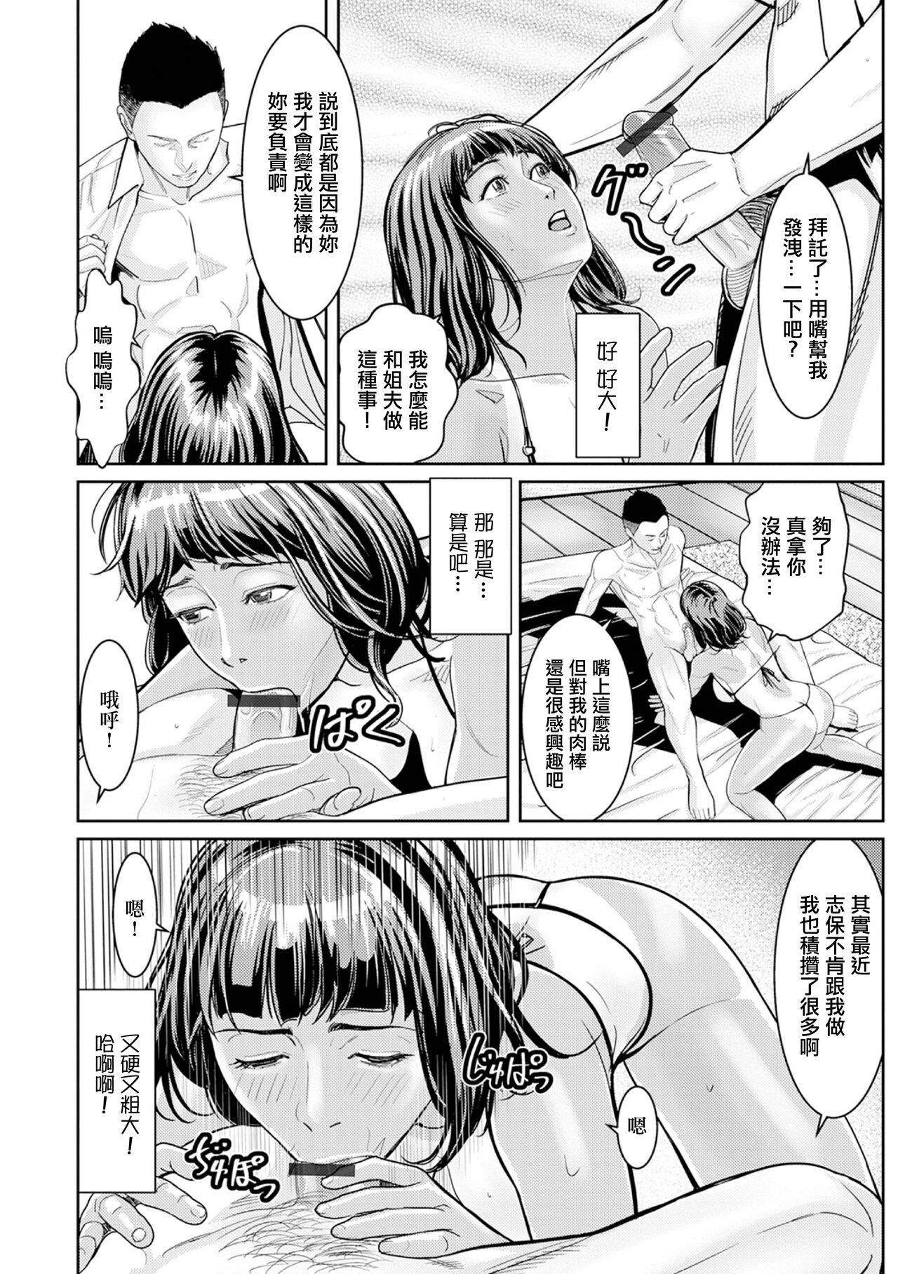 その水着極小につき。 page 8 full