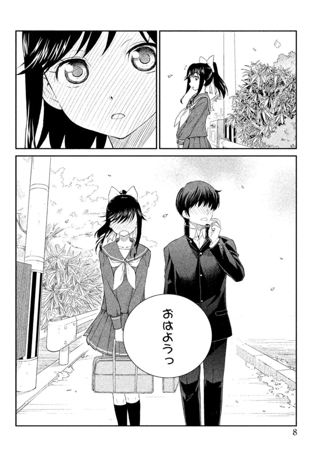 Love Plus Manaka Days Volume 1 page 10 full